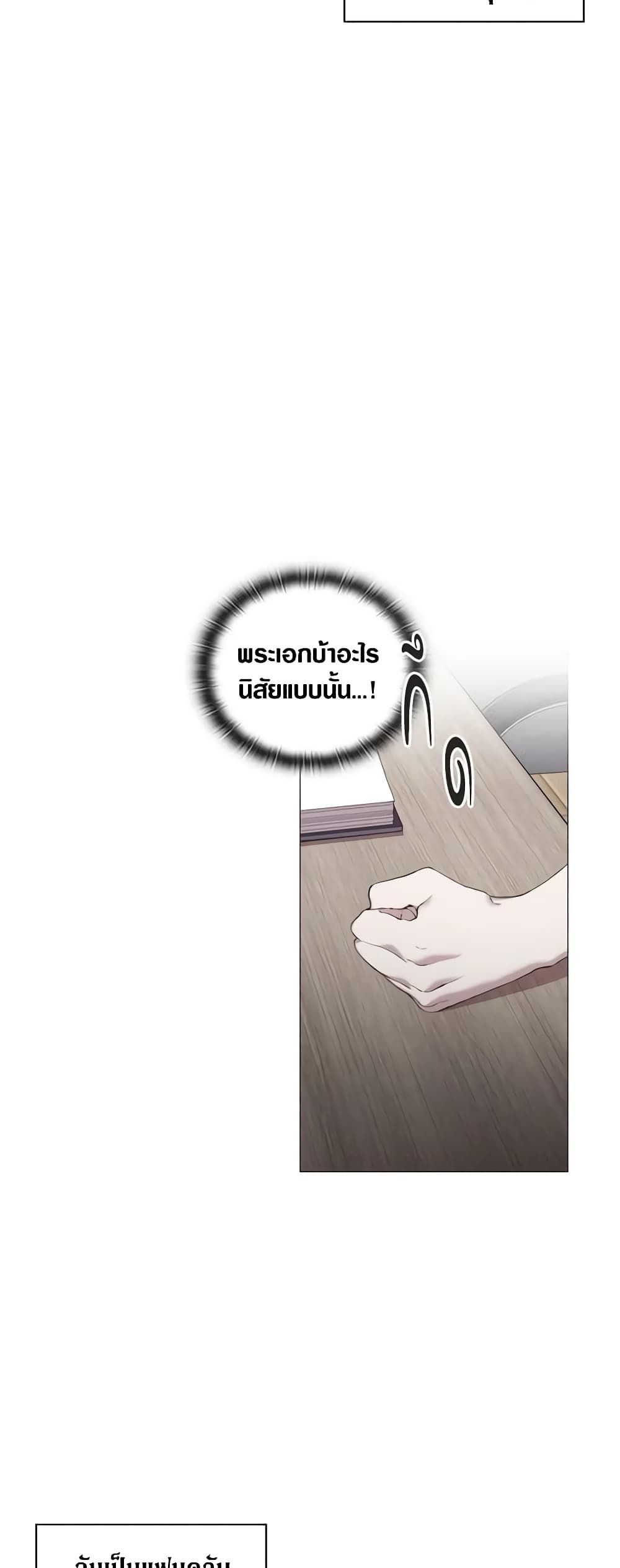 When the Villainess Is in Love ตอนที่ 1 5