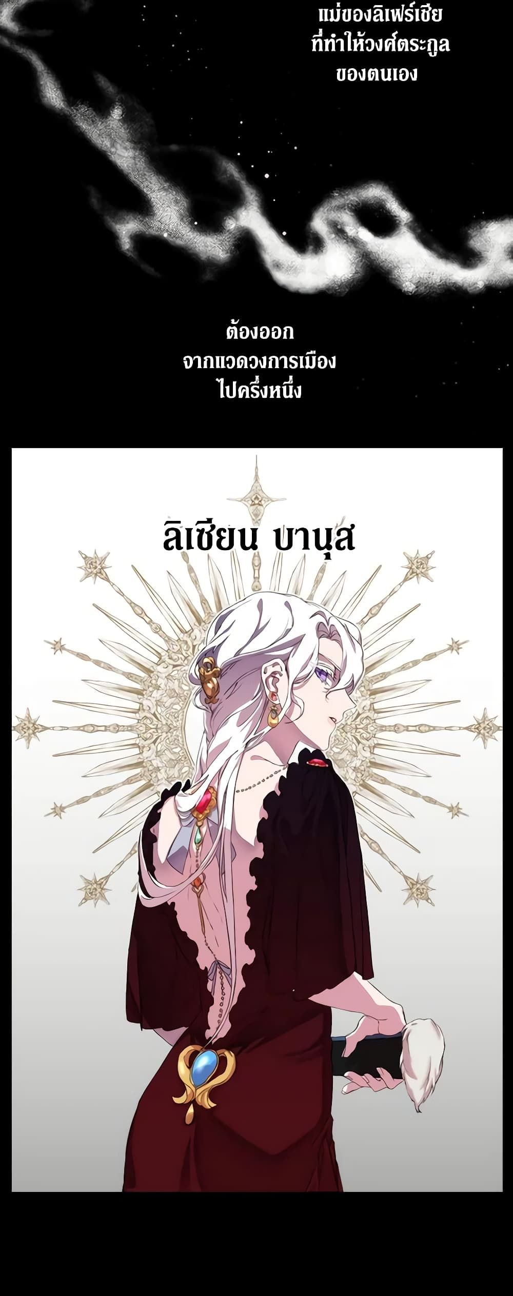 When the Villainess Is in Love ตอนที่ 1 20