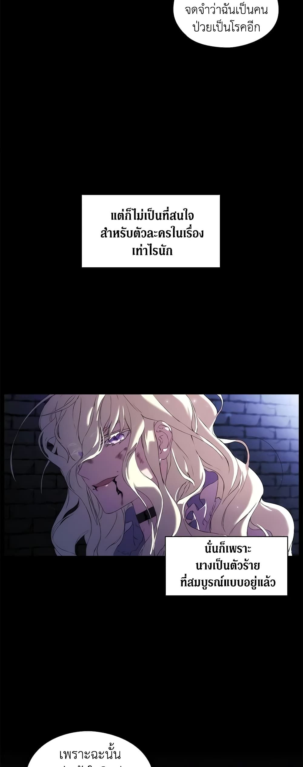 When the Villainess Is in Love ตอนที่ 1 25