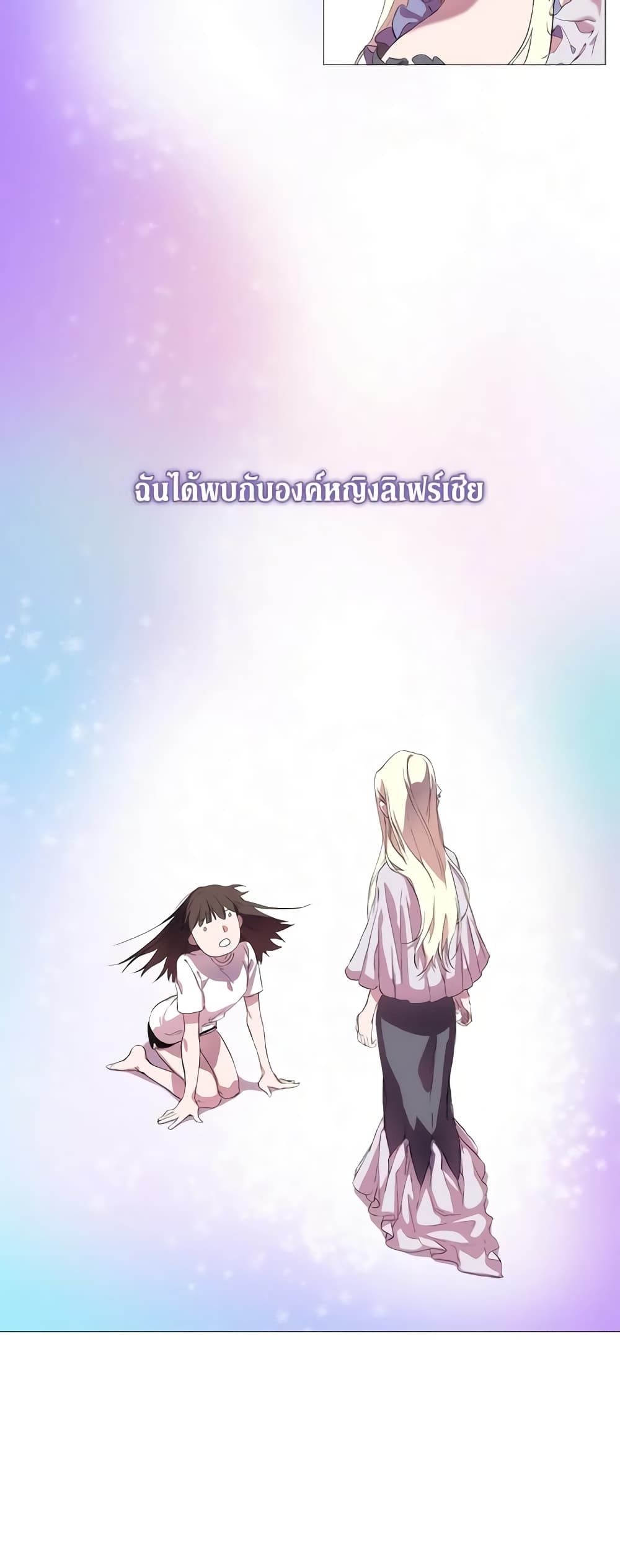 When the Villainess Is in Love ตอนที่ 1 38