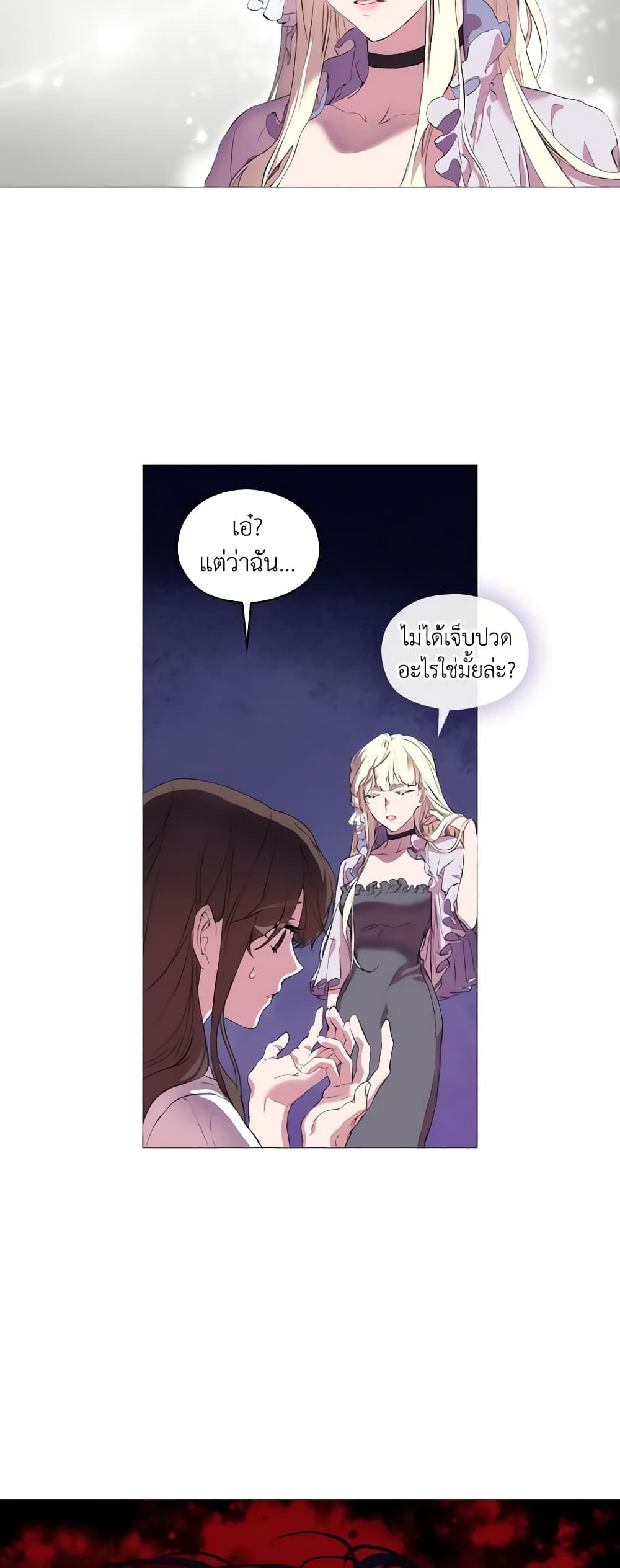 When the Villainess Is in Love ตอนที่ 1 43
