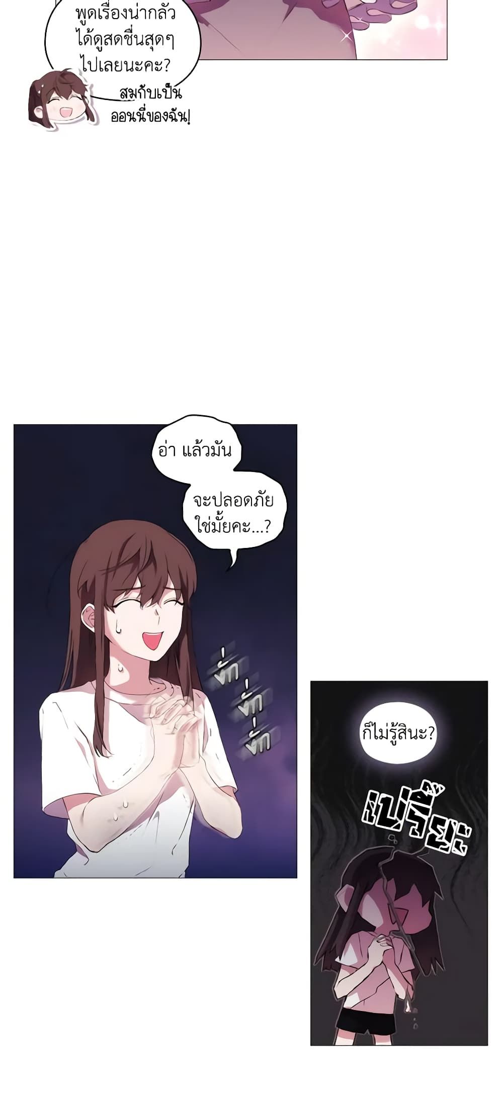 When the Villainess Is in Love ตอนที่ 2 11