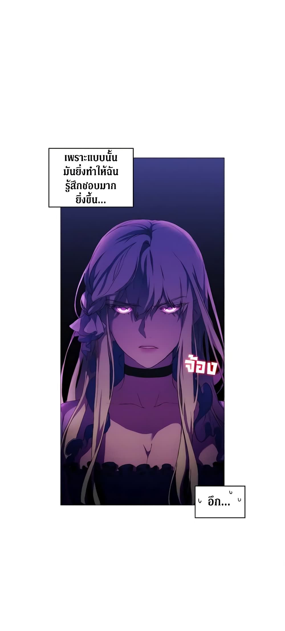 When the Villainess Is in Love ตอนที่ 2 18