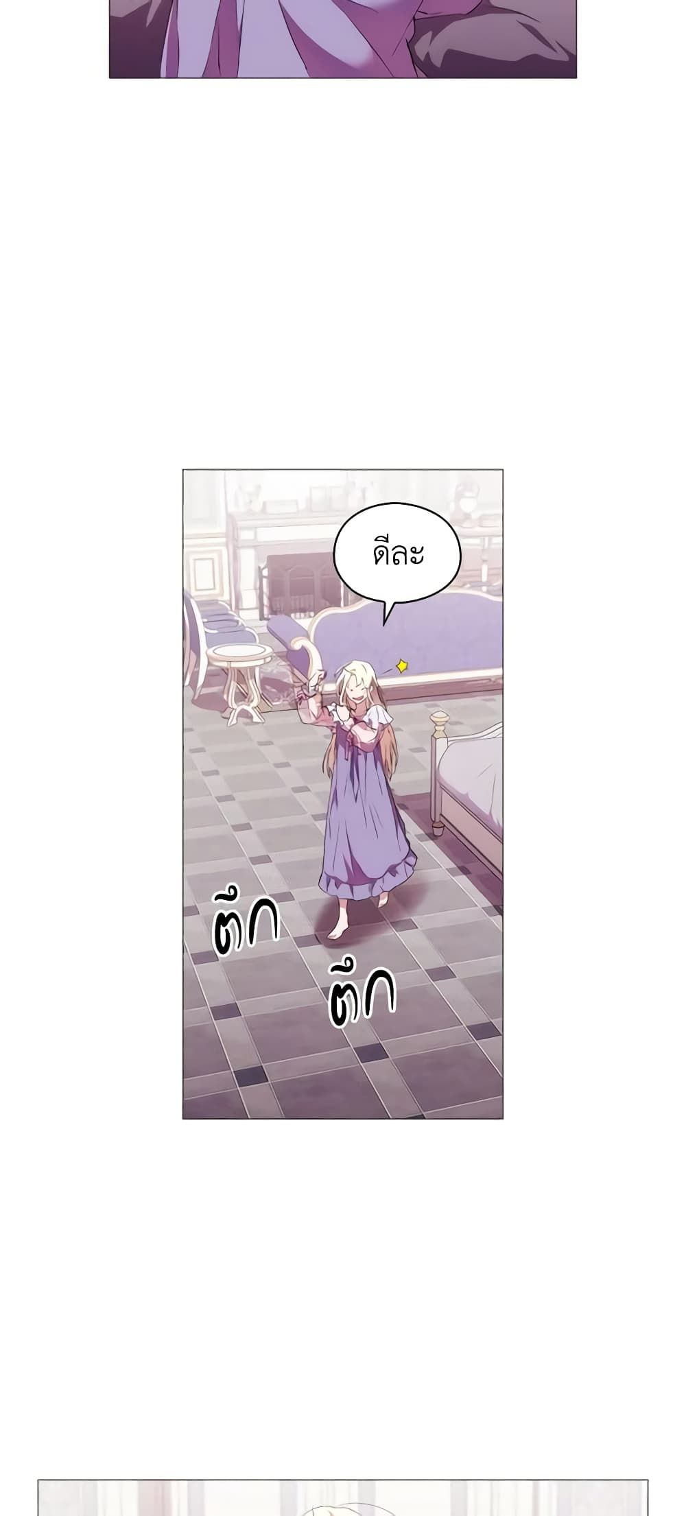 When the Villainess Is in Love ตอนที่ 2 29