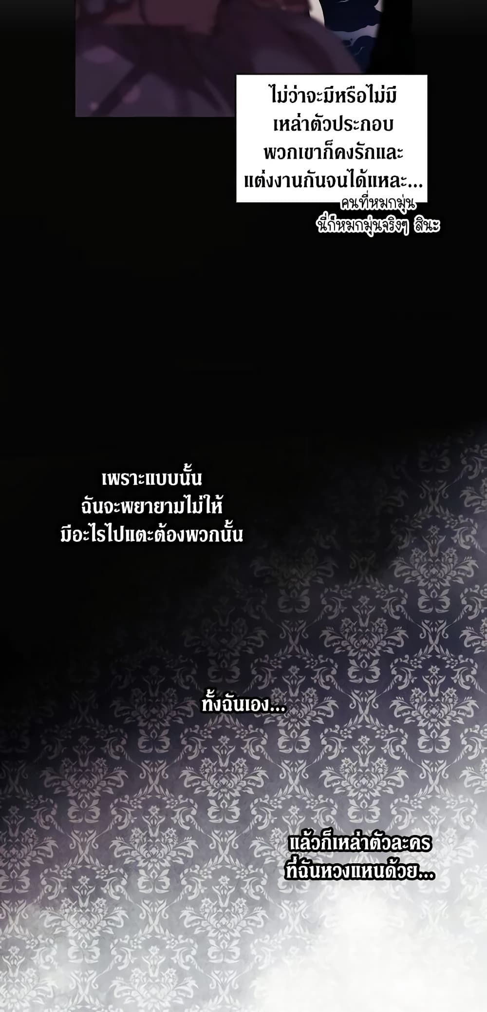 When the Villainess Is in Love ตอนที่ 3 4