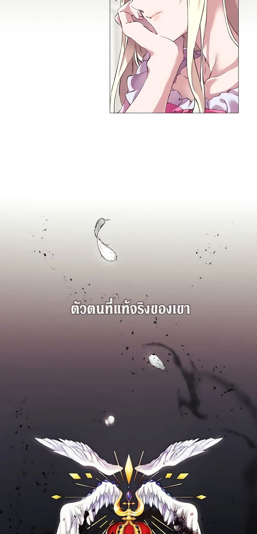 When the Villainess Is in Love ตอนที่ 3 9