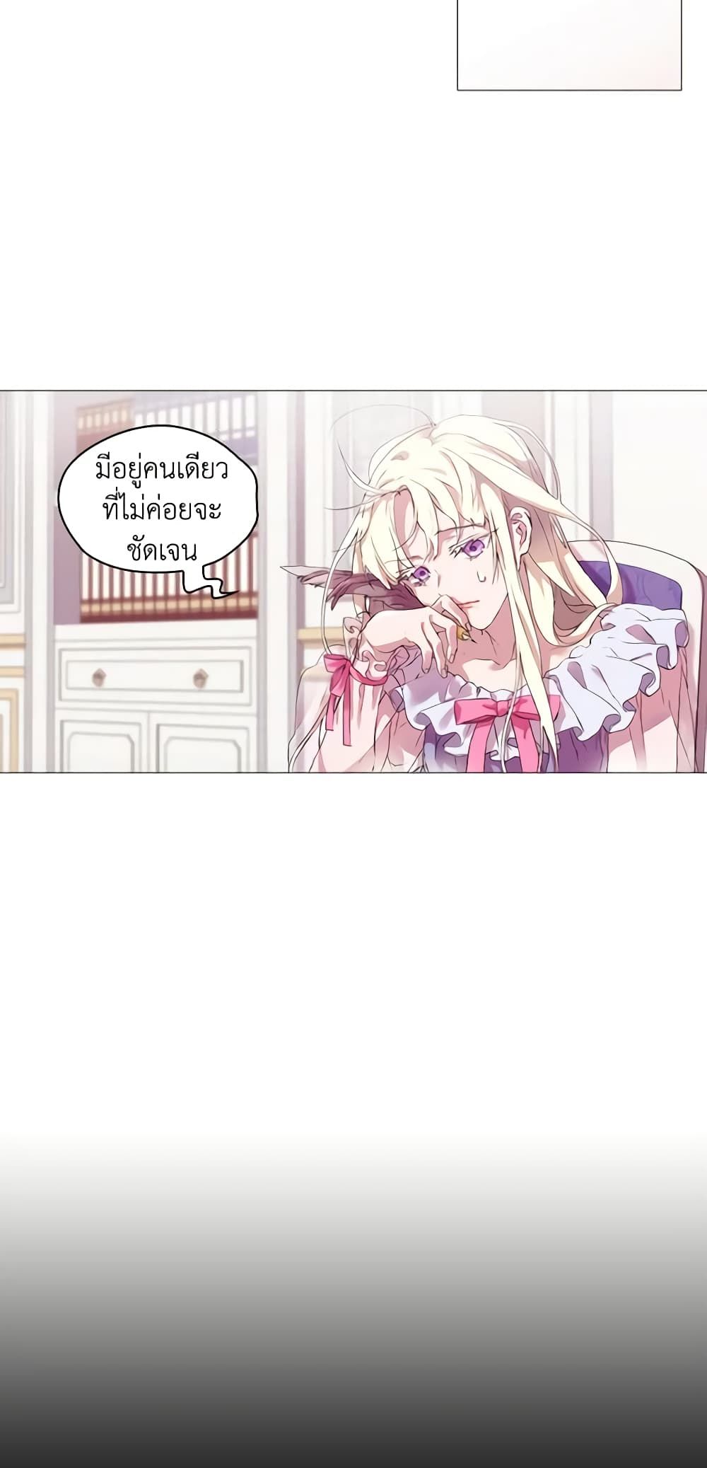 When the Villainess Is in Love ตอนที่ 3 6