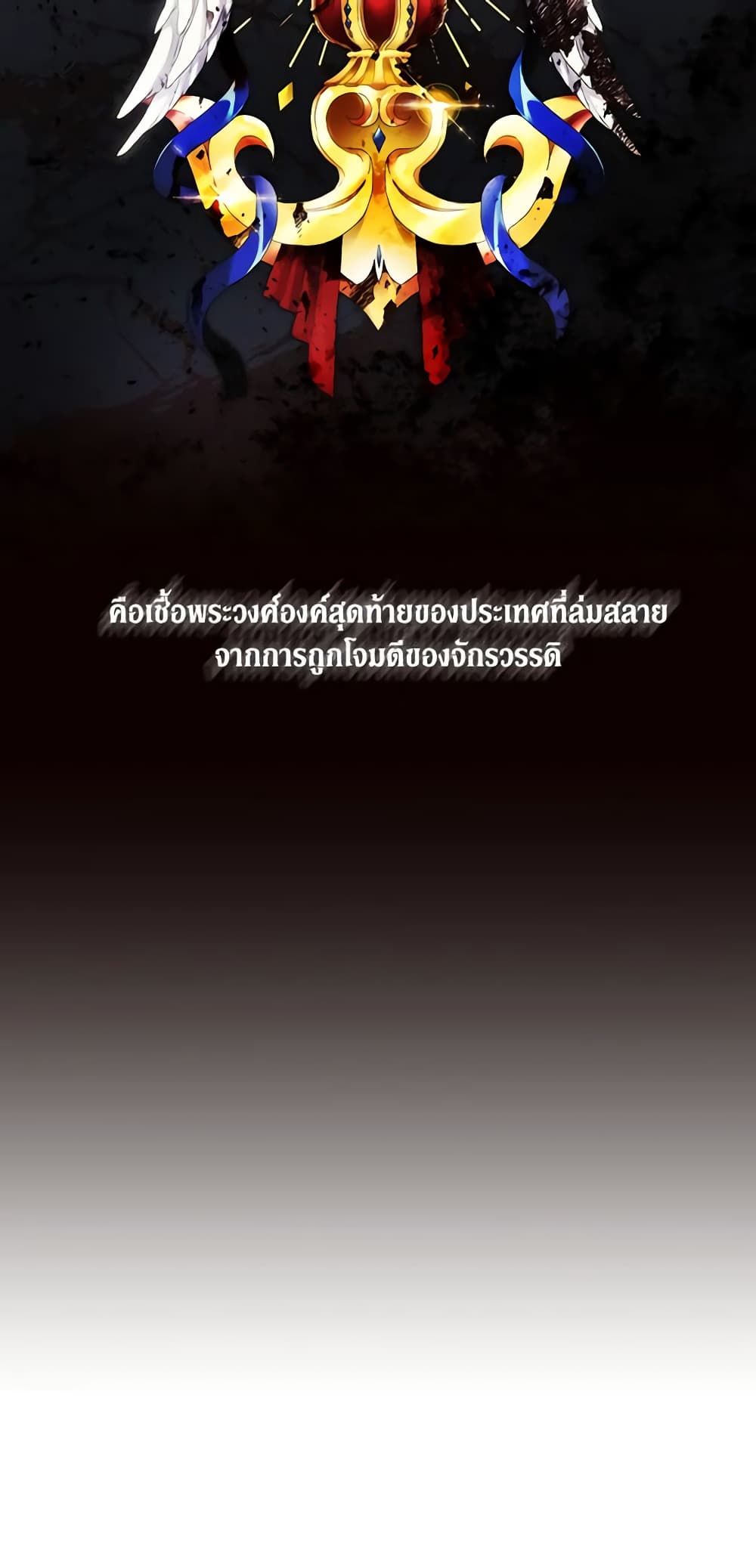 When the Villainess Is in Love ตอนที่ 3 10