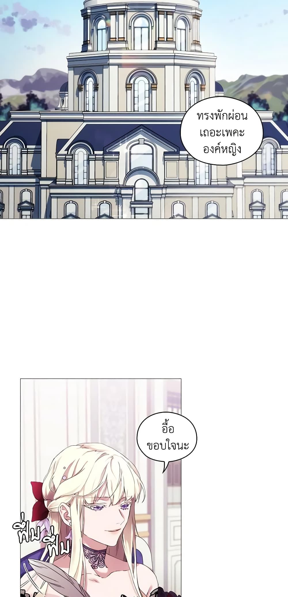 When the Villainess Is in Love ตอนที่ 3 13