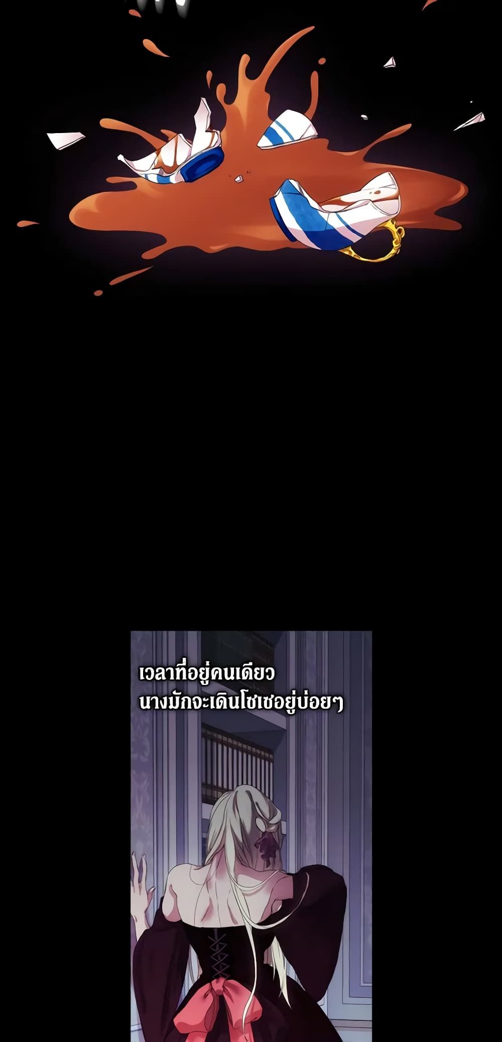 When the Villainess Is in Love ตอนที่ 3 23