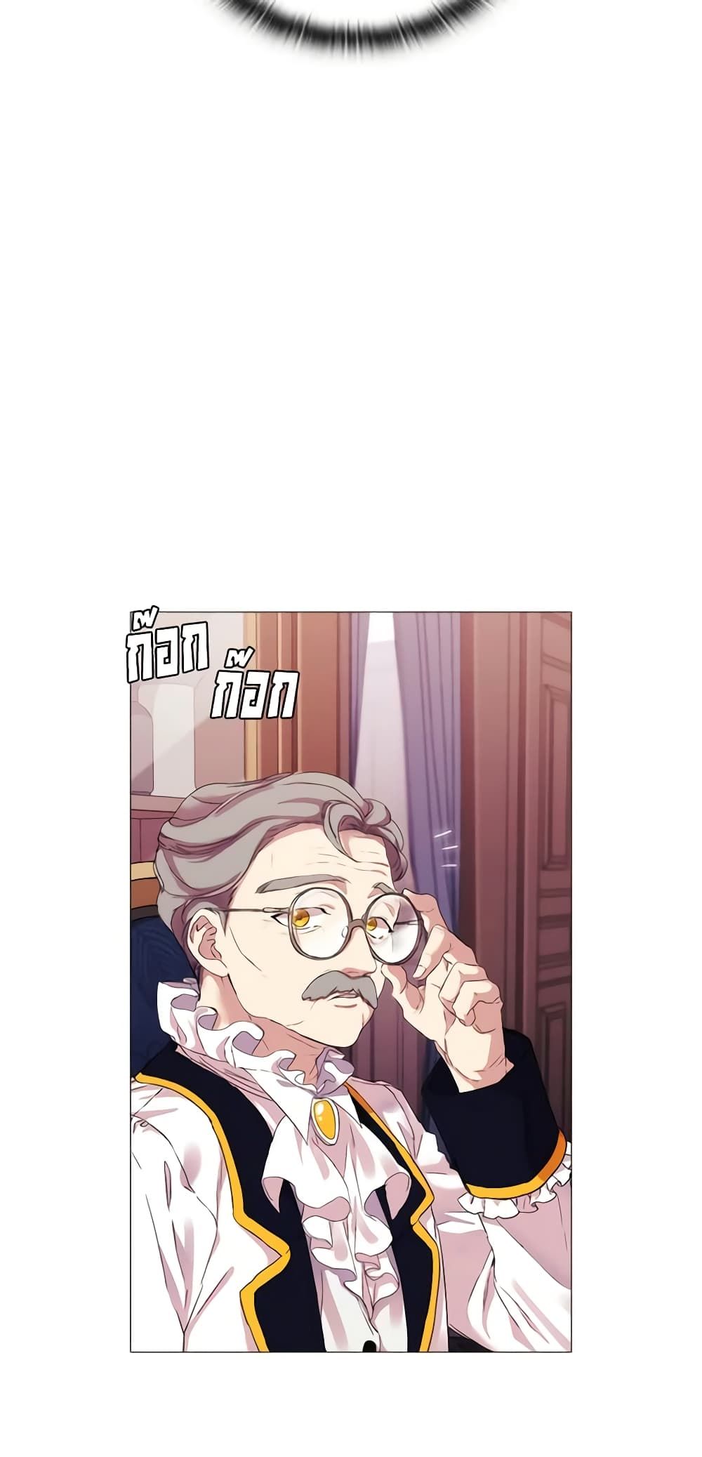 When the Villainess Is in Love ตอนที่ 3 32