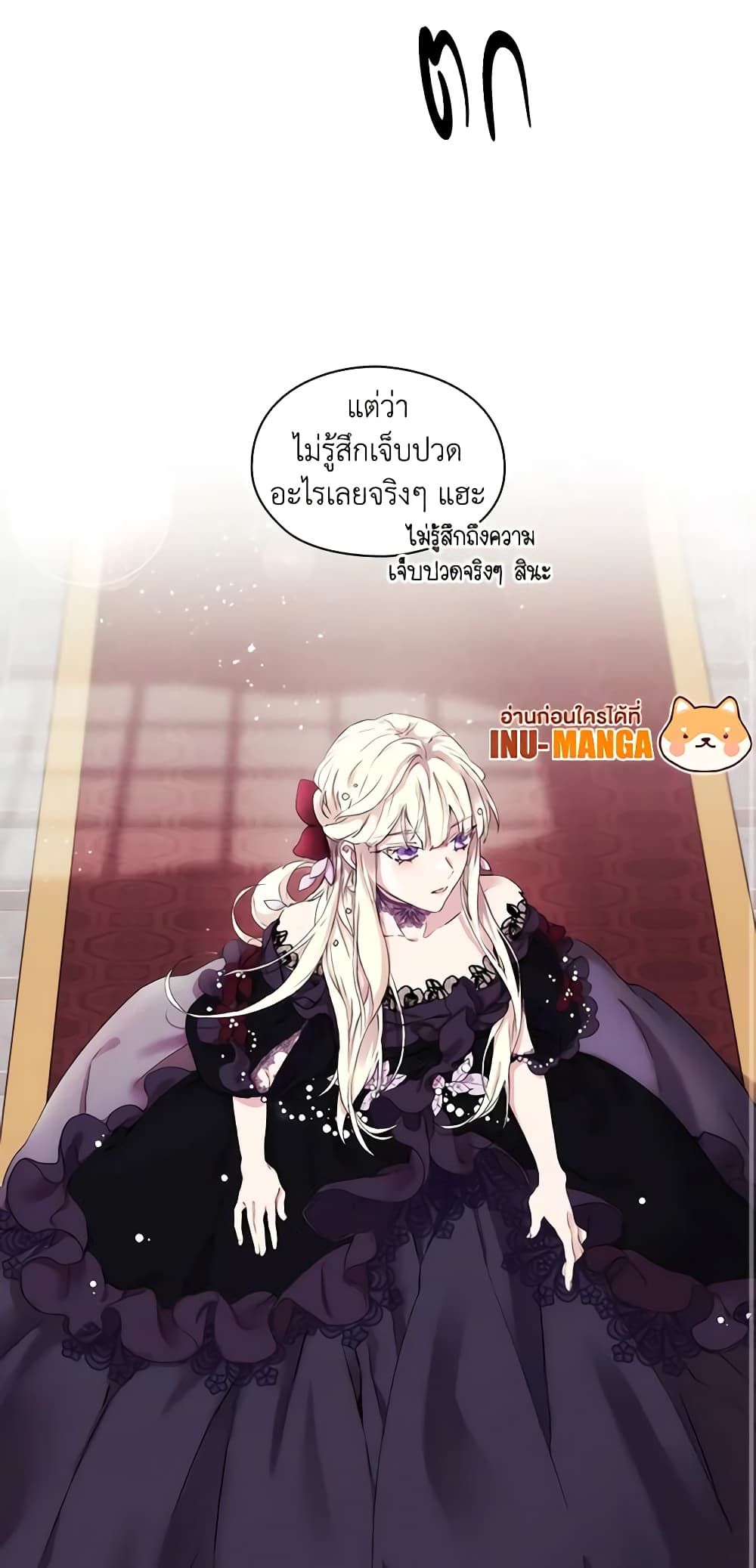 When the Villainess Is in Love ตอนที่ 3 29