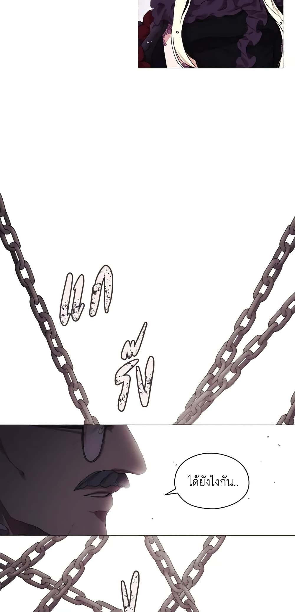 When the Villainess Is in Love ตอนที่ 3 41