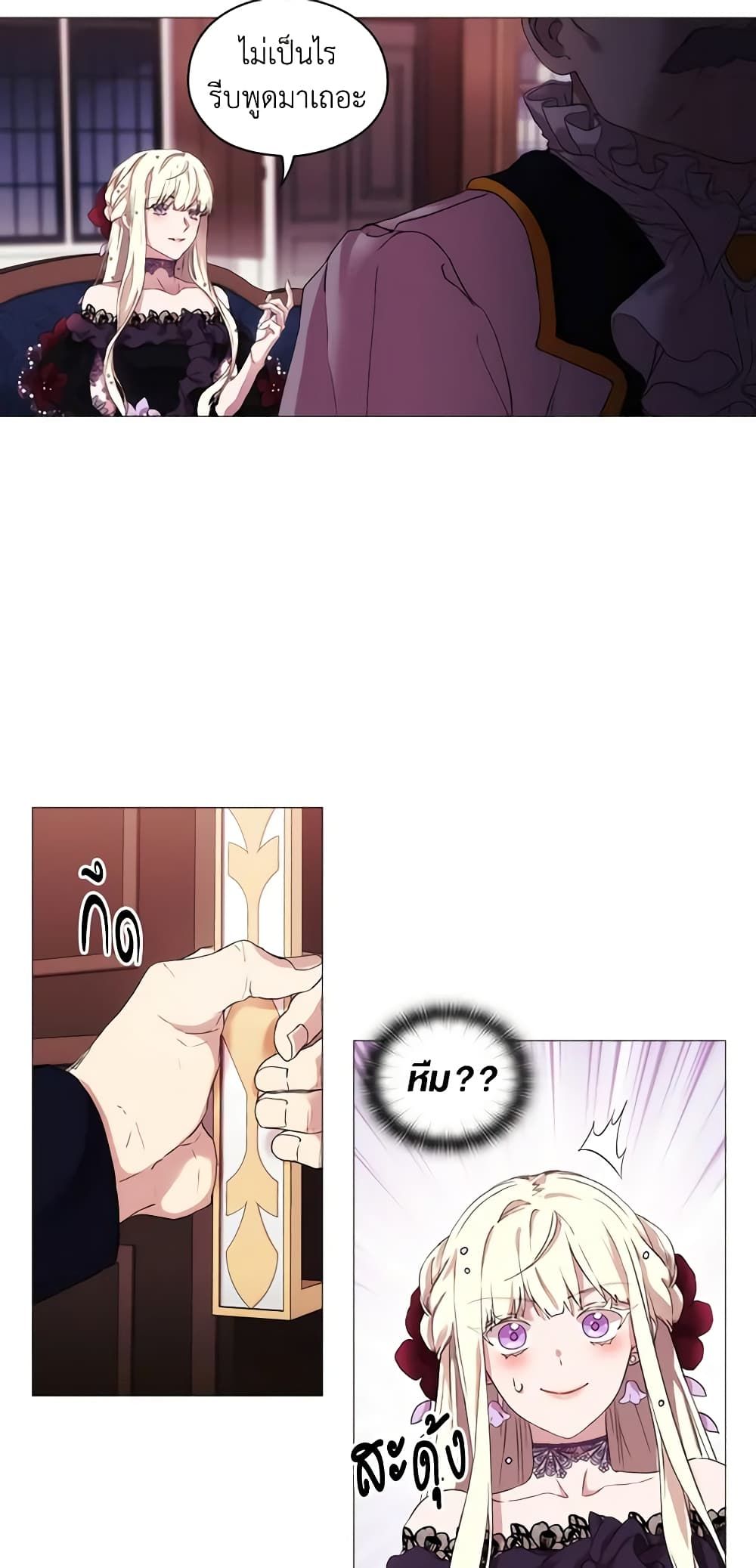 When the Villainess Is in Love ตอนที่ 3 40