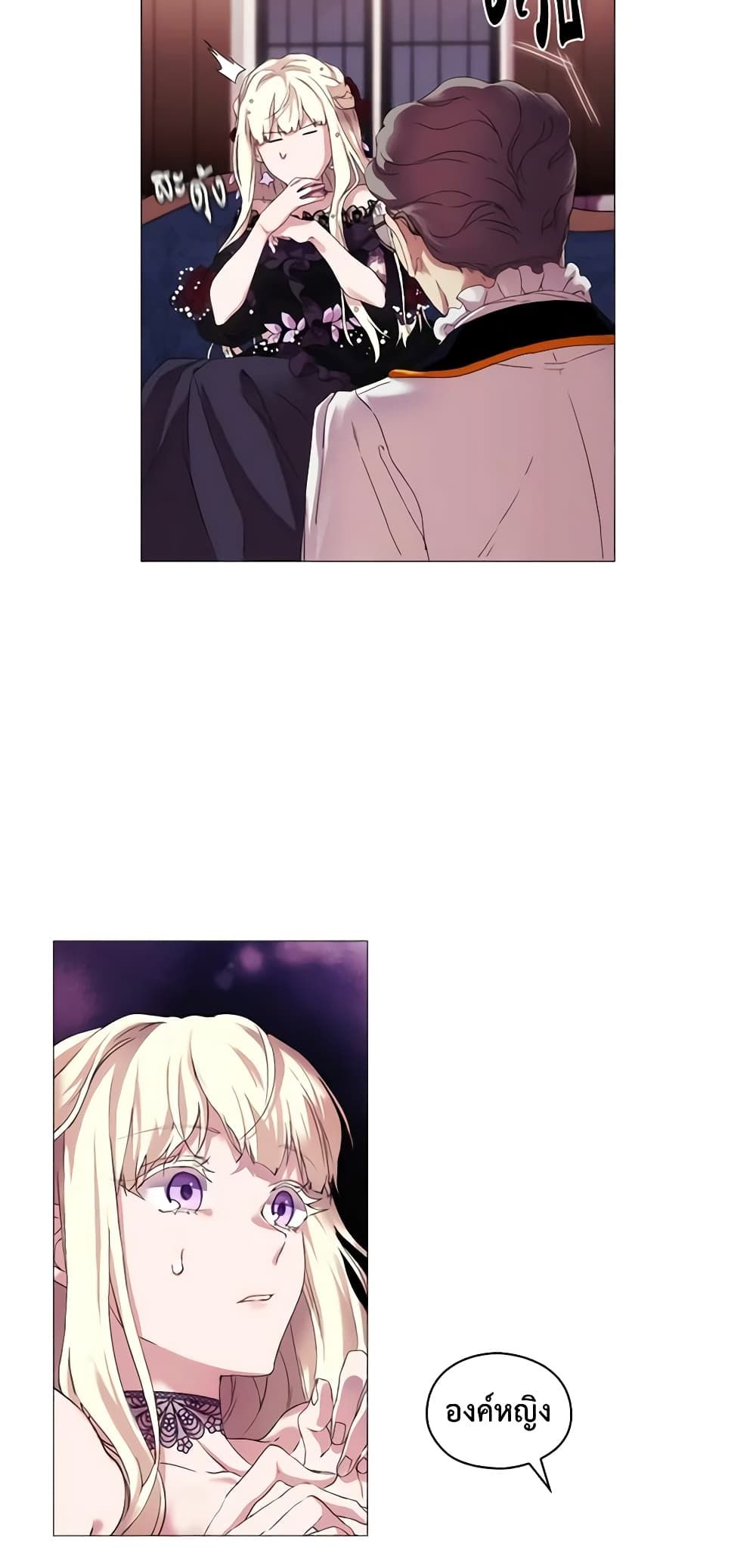 When the Villainess Is in Love ตอนที่ 3 43