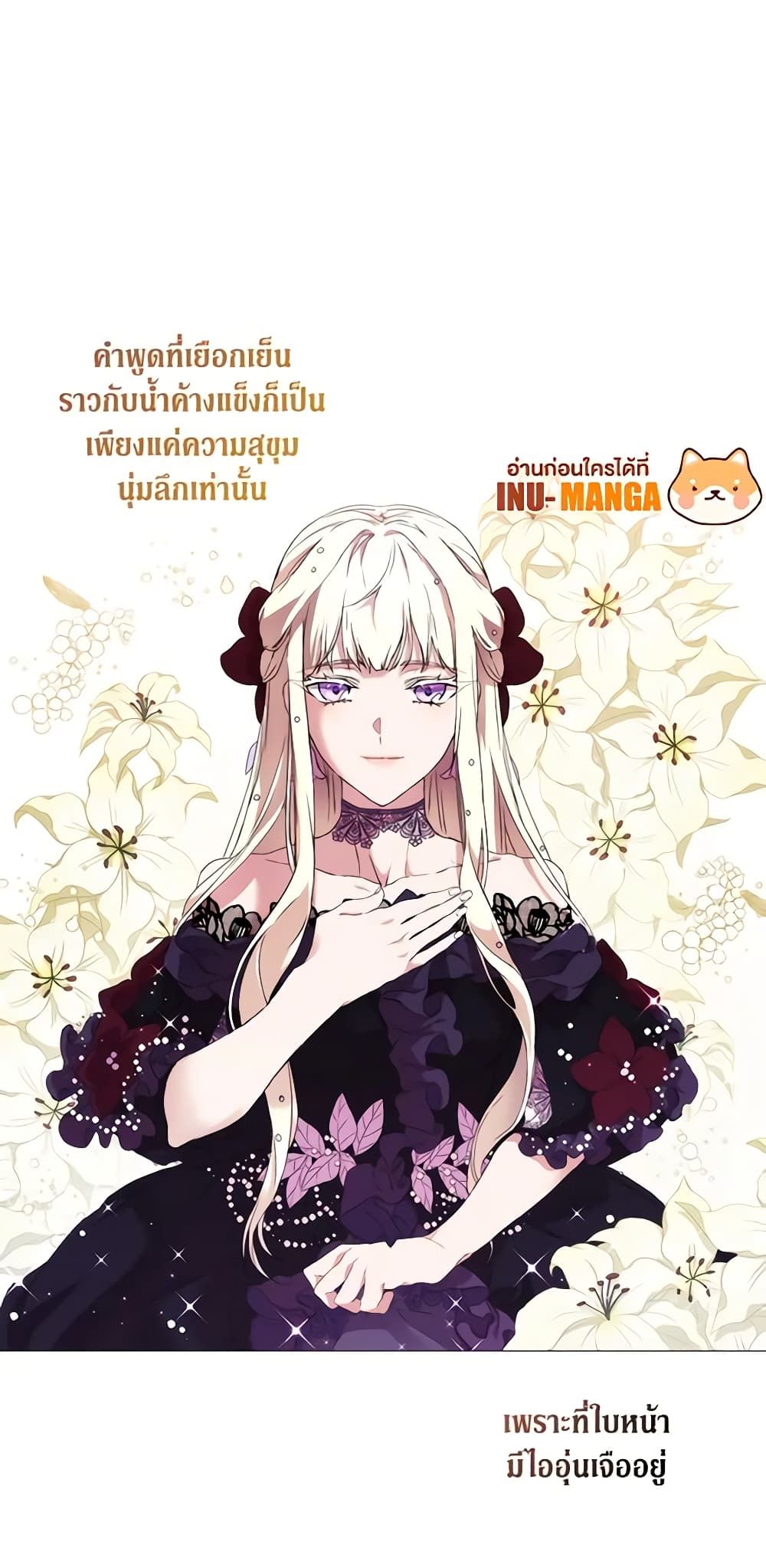 When the Villainess Is in Love ตอนที่ 4 33