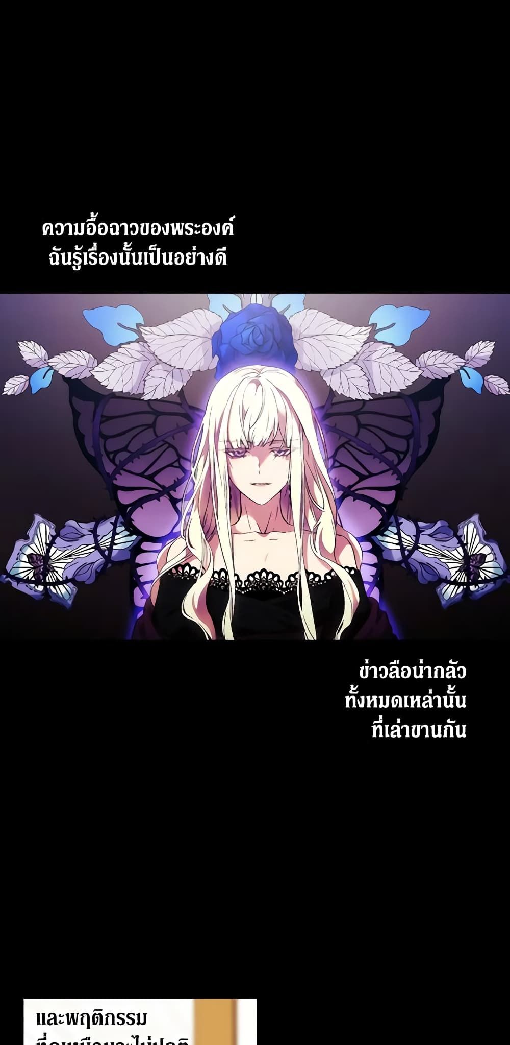 When the Villainess Is in Love ตอนที่ 4 30