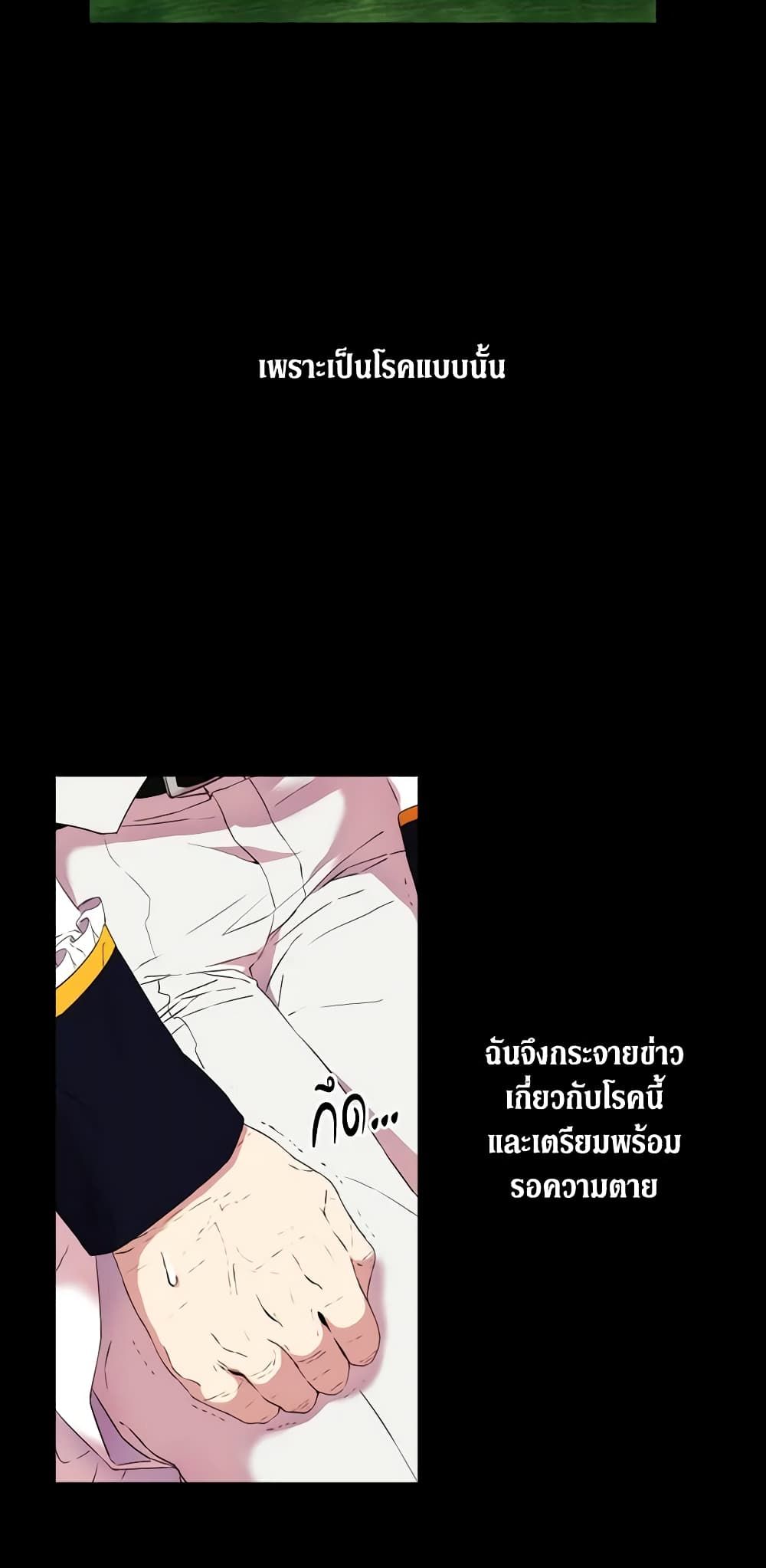 When the Villainess Is in Love ตอนที่ 4 29