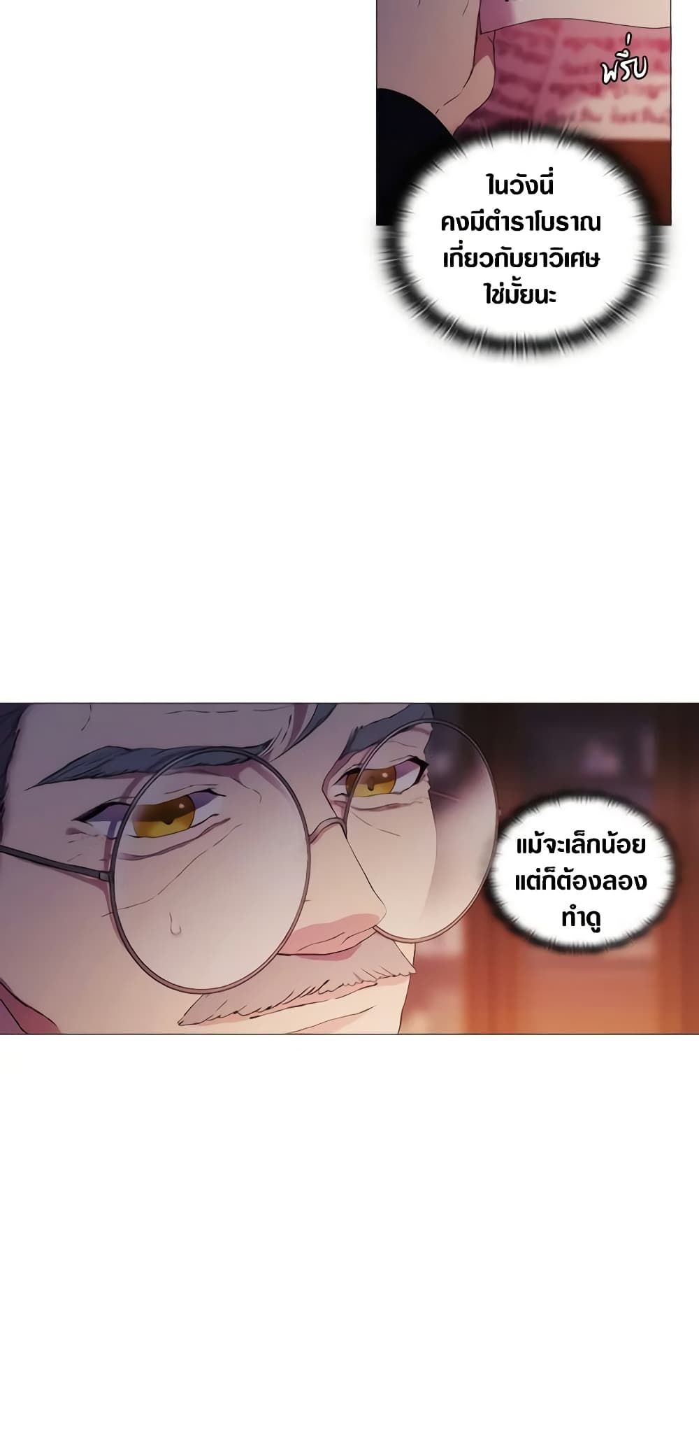 When the Villainess Is in Love ตอนที่ 4 39