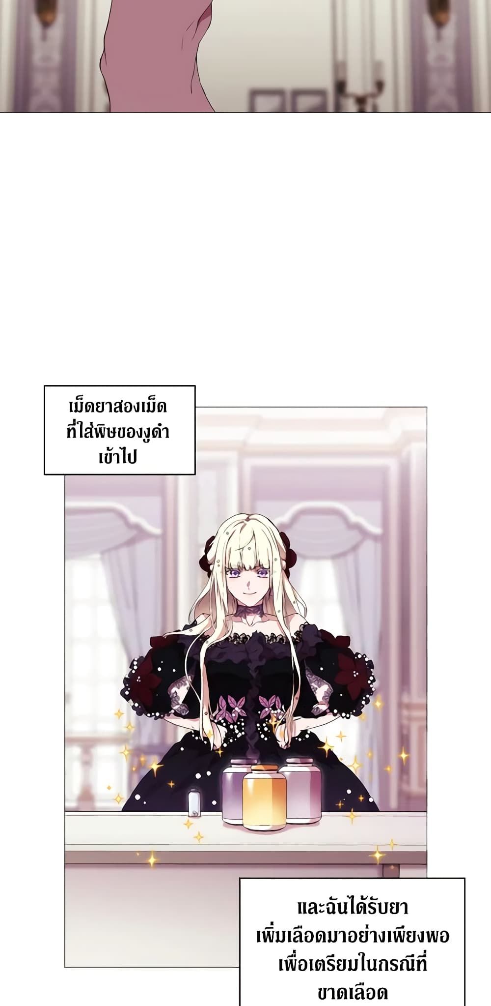 When the Villainess Is in Love ตอนที่ 4 41