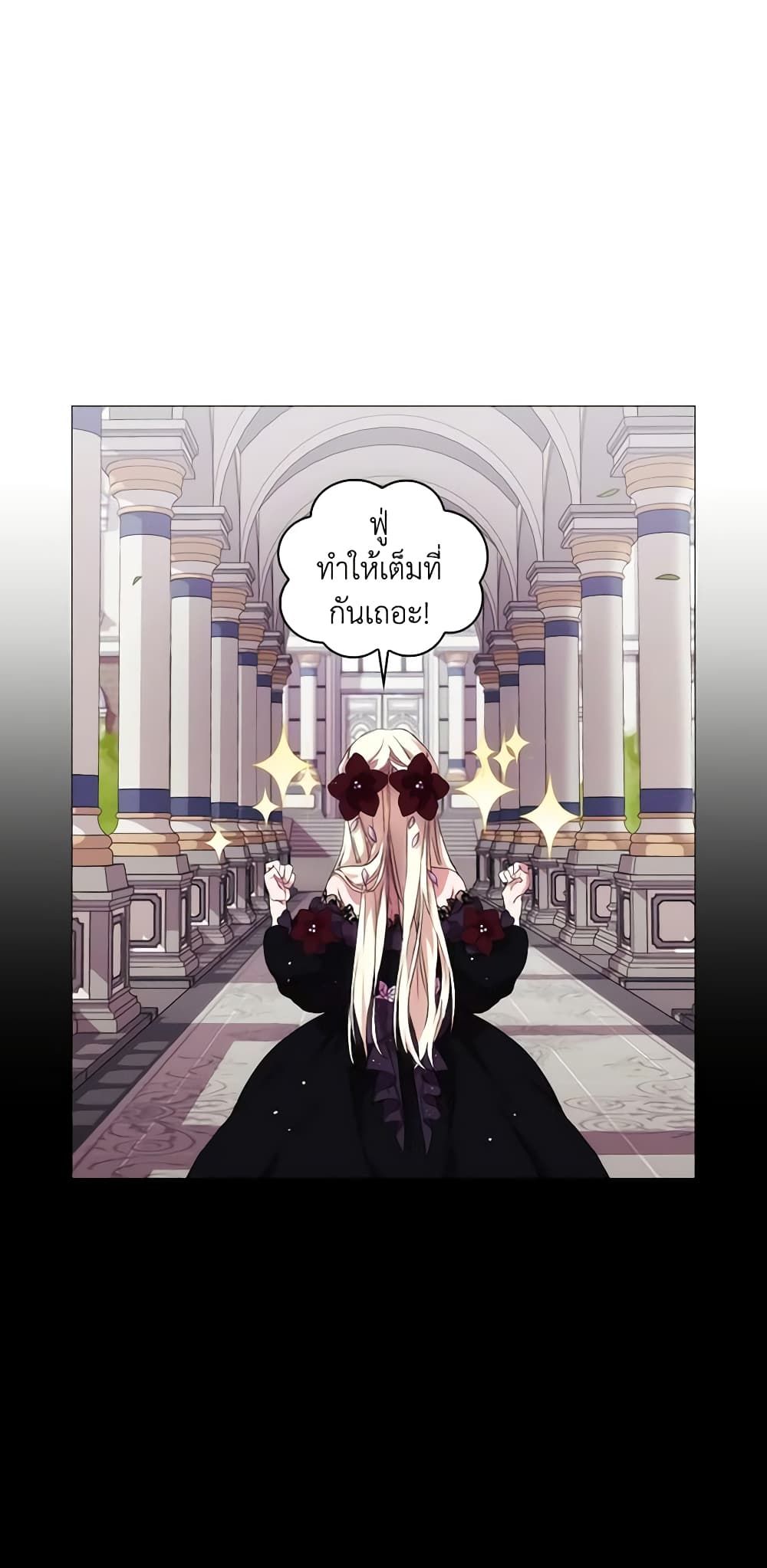 When the Villainess Is in Love ตอนที่ 4 43