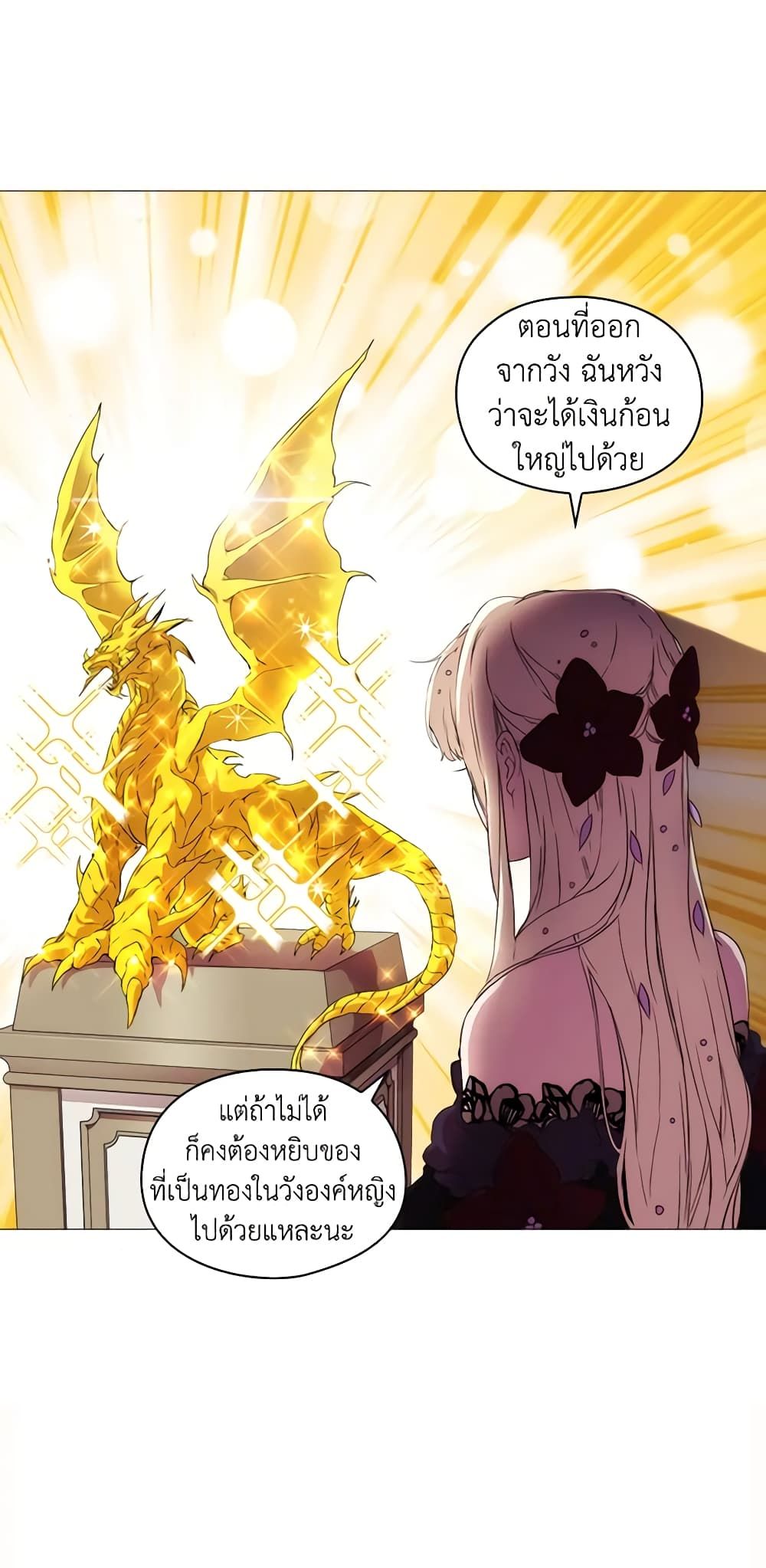 When the Villainess Is in Love ตอนที่ 4 46