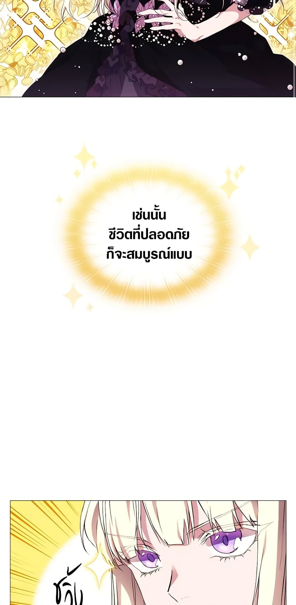 When the Villainess Is in Love ตอนที่ 4 48