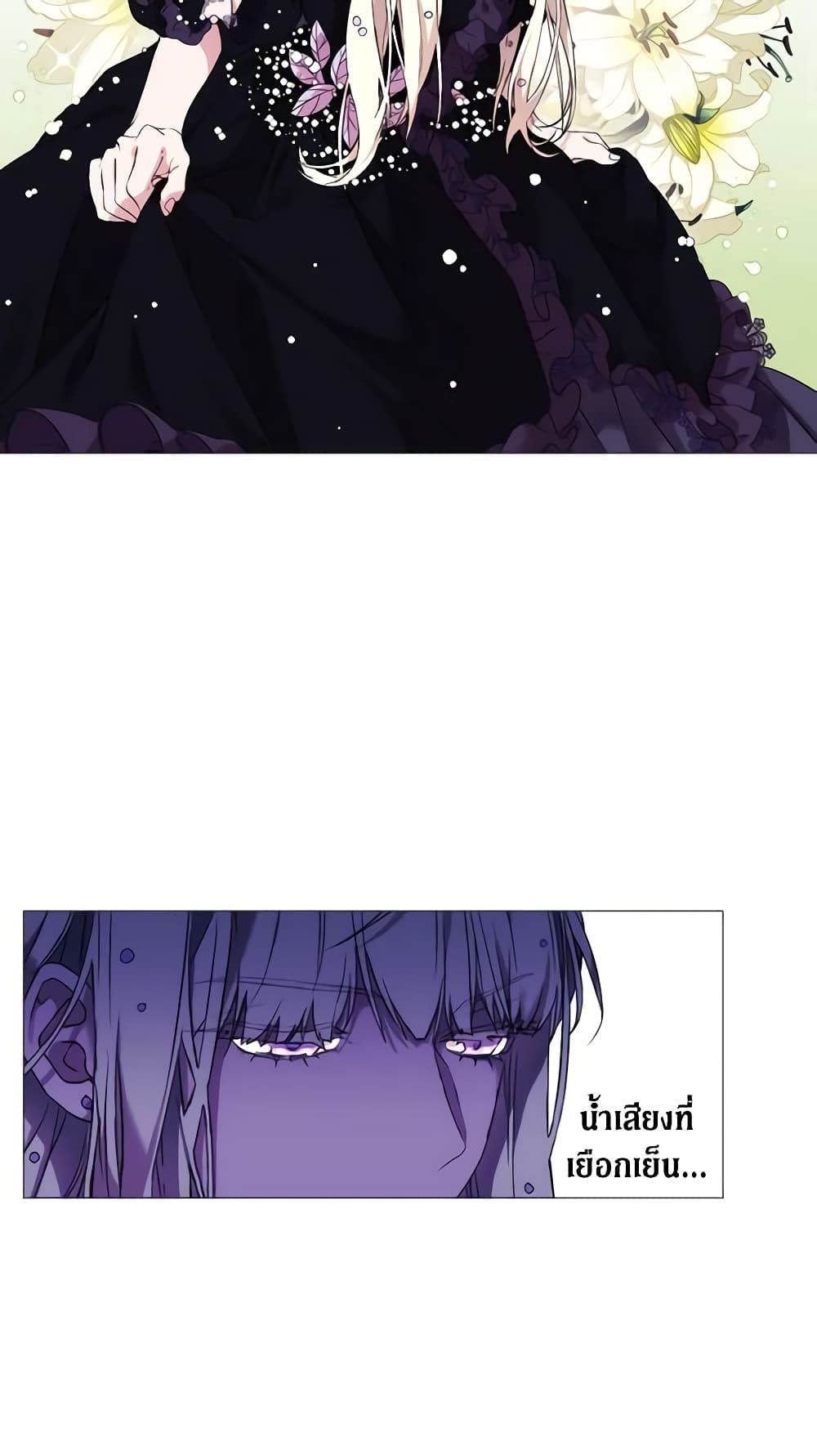 When the Villainess Is in Love ตอนที่ 5 4