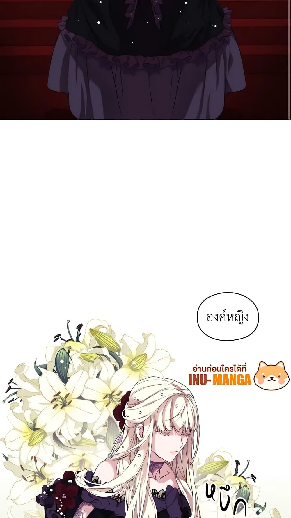 When the Villainess Is in Love ตอนที่ 5 3