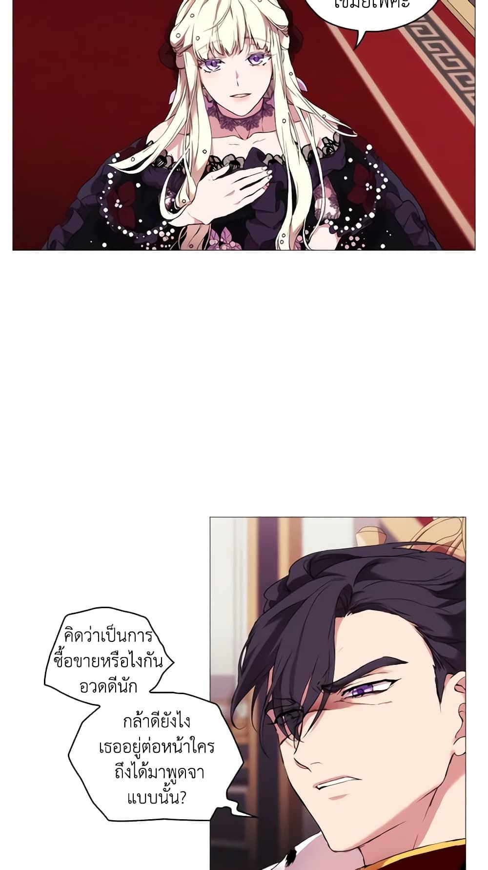 When the Villainess Is in Love ตอนที่ 5 8