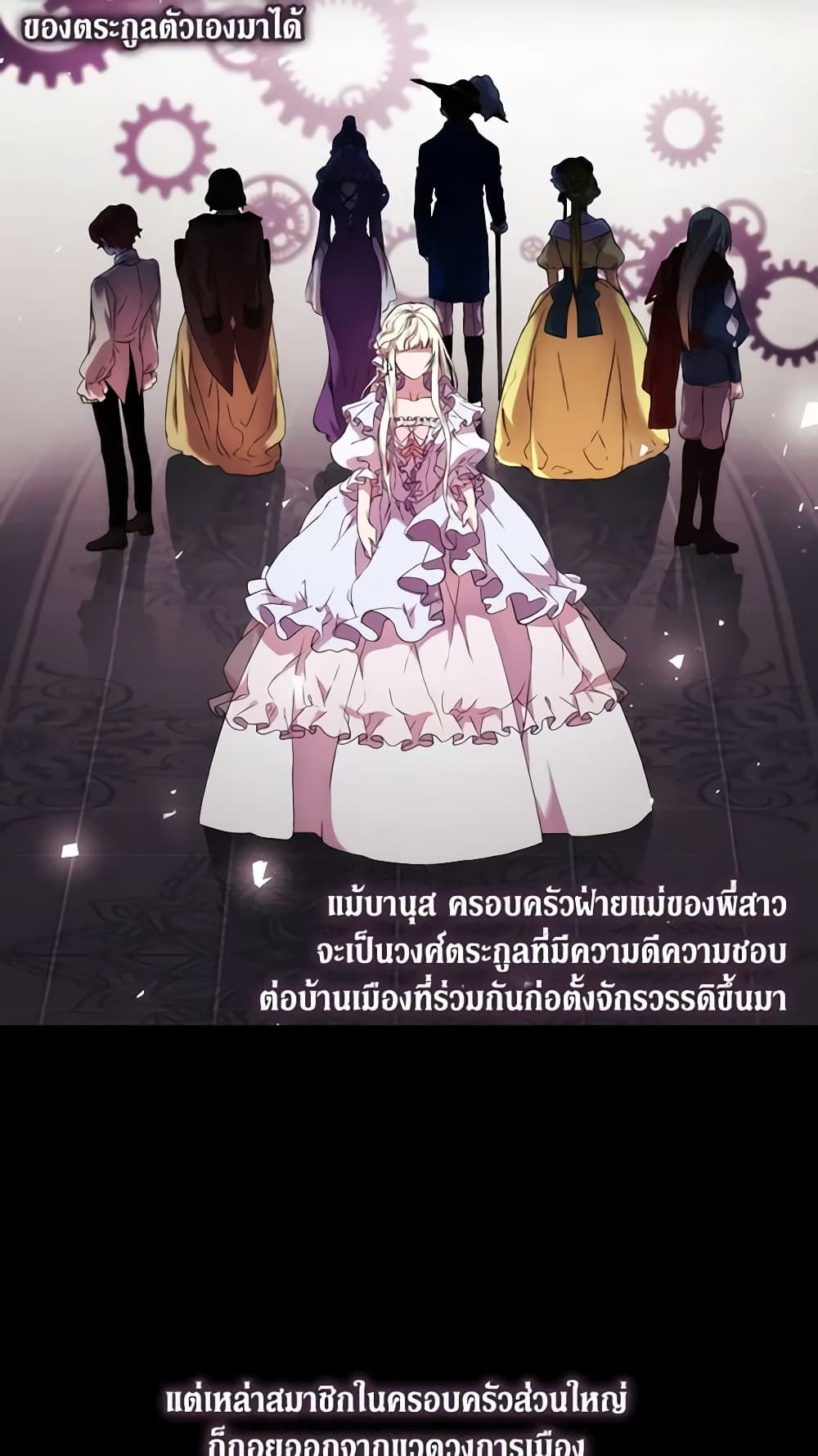 When the Villainess Is in Love ตอนที่ 5 9