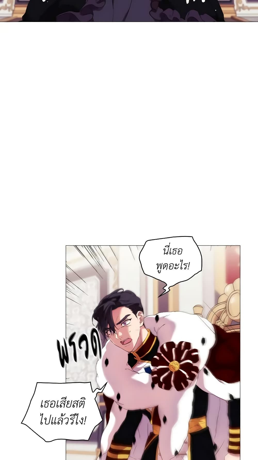 When the Villainess Is in Love ตอนที่ 5 15