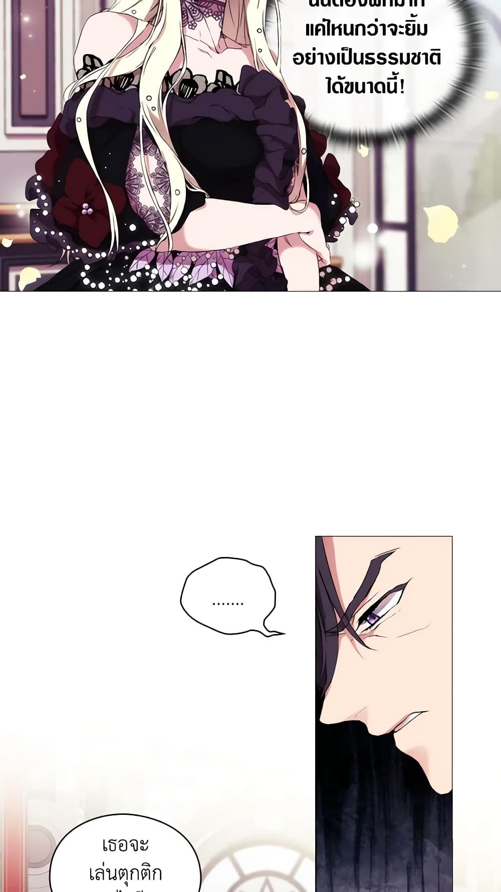When the Villainess Is in Love ตอนที่ 5 18