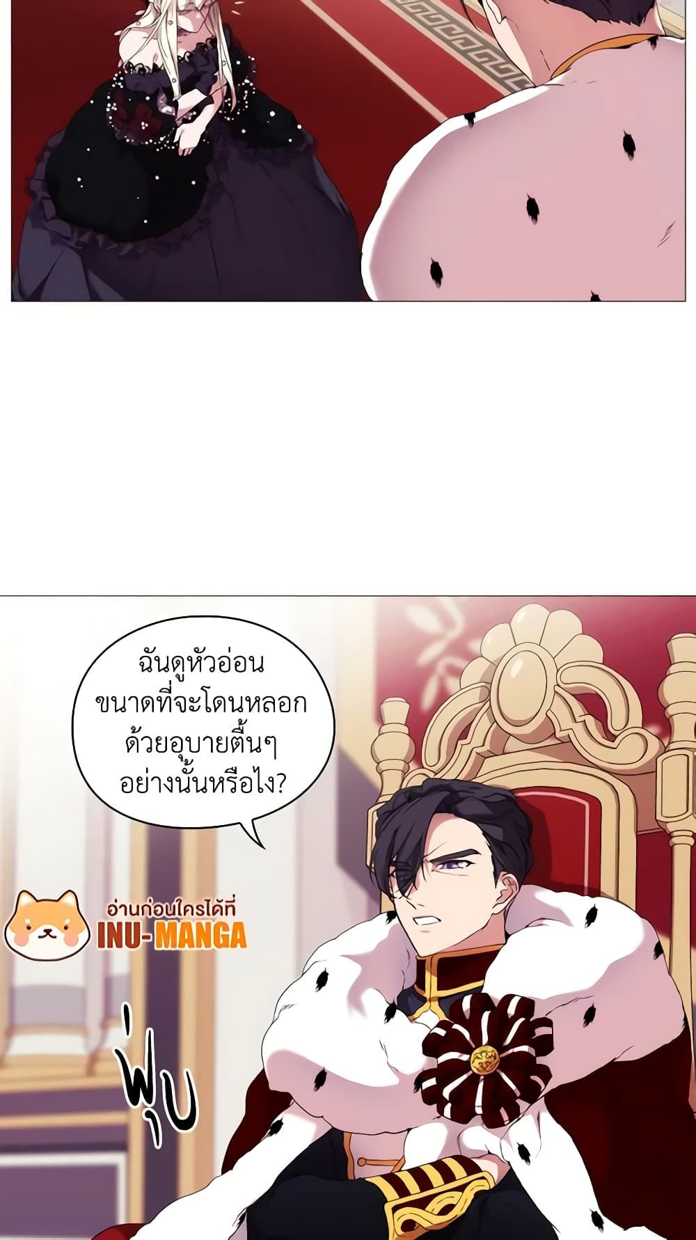 When the Villainess Is in Love ตอนที่ 5 20
