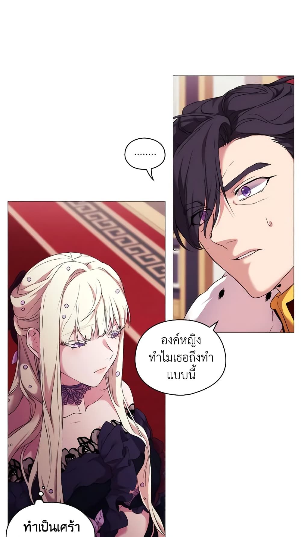 When the Villainess Is in Love ตอนที่ 5 28