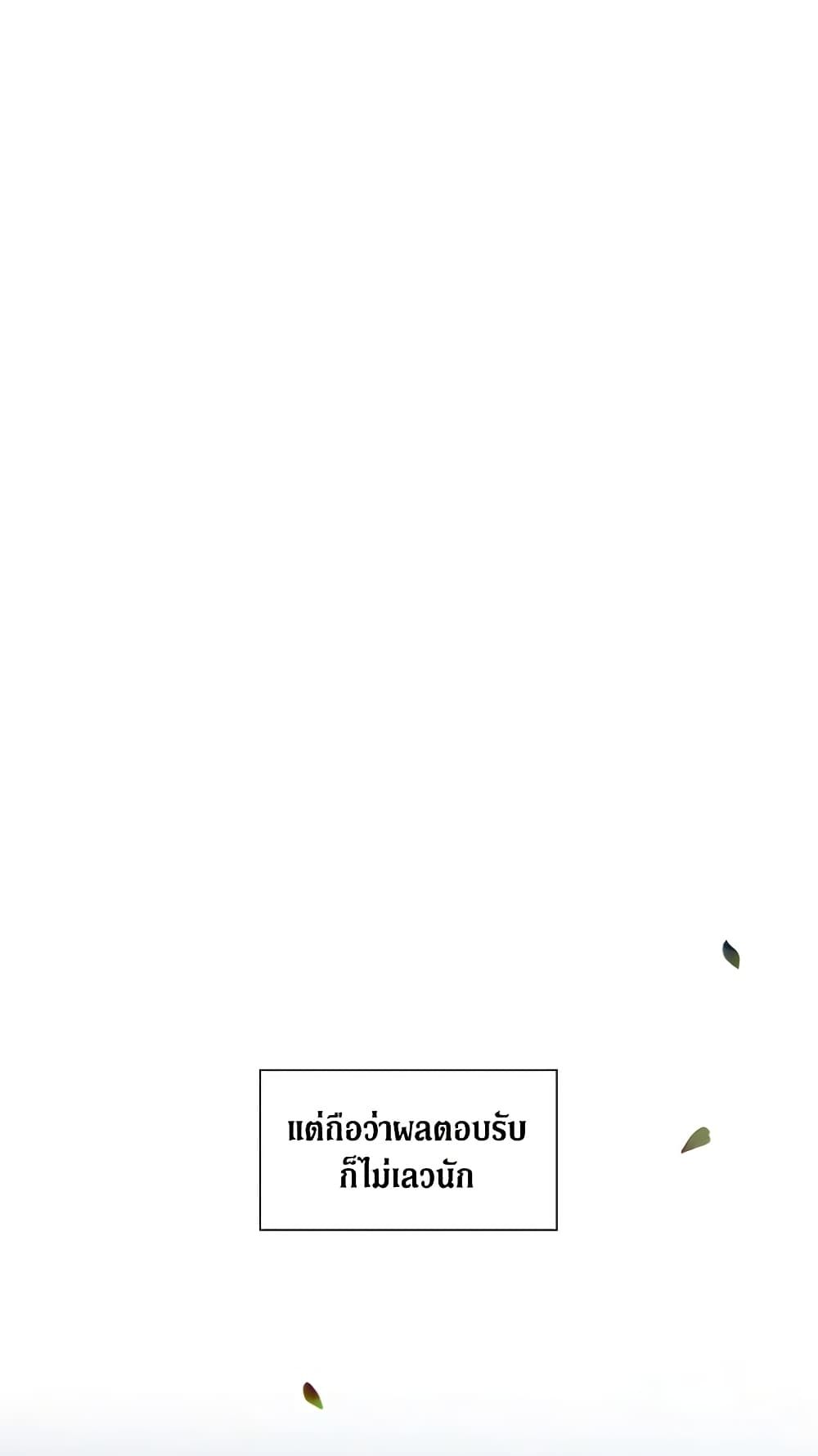 When the Villainess Is in Love ตอนที่ 5 32