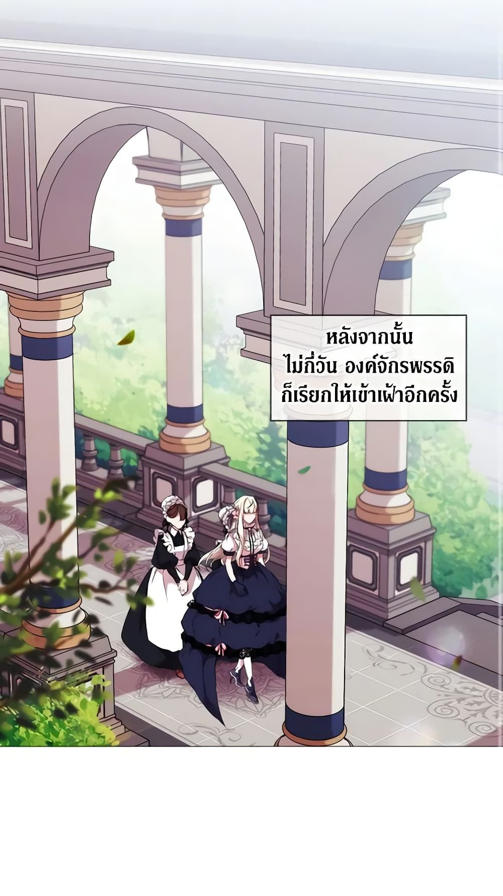 When the Villainess Is in Love ตอนที่ 5 33