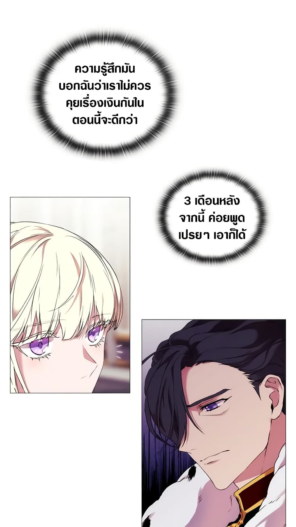 When the Villainess Is in Love ตอนที่ 5 42