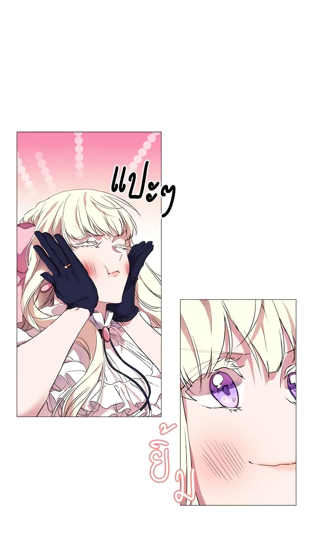 When the Villainess Is in Love ตอนที่ 5 40