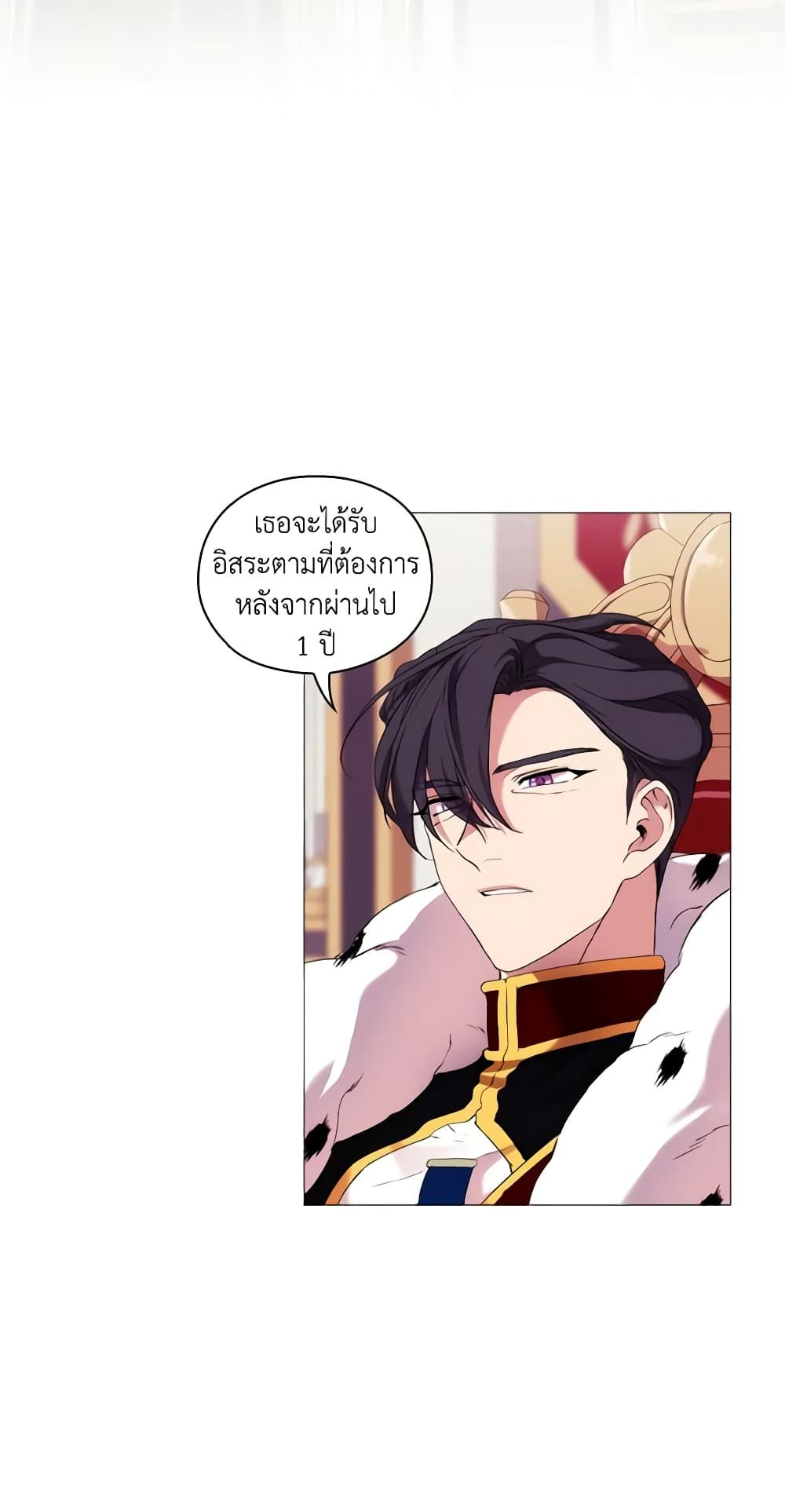 When the Villainess Is in Love ตอนที่ 6 3