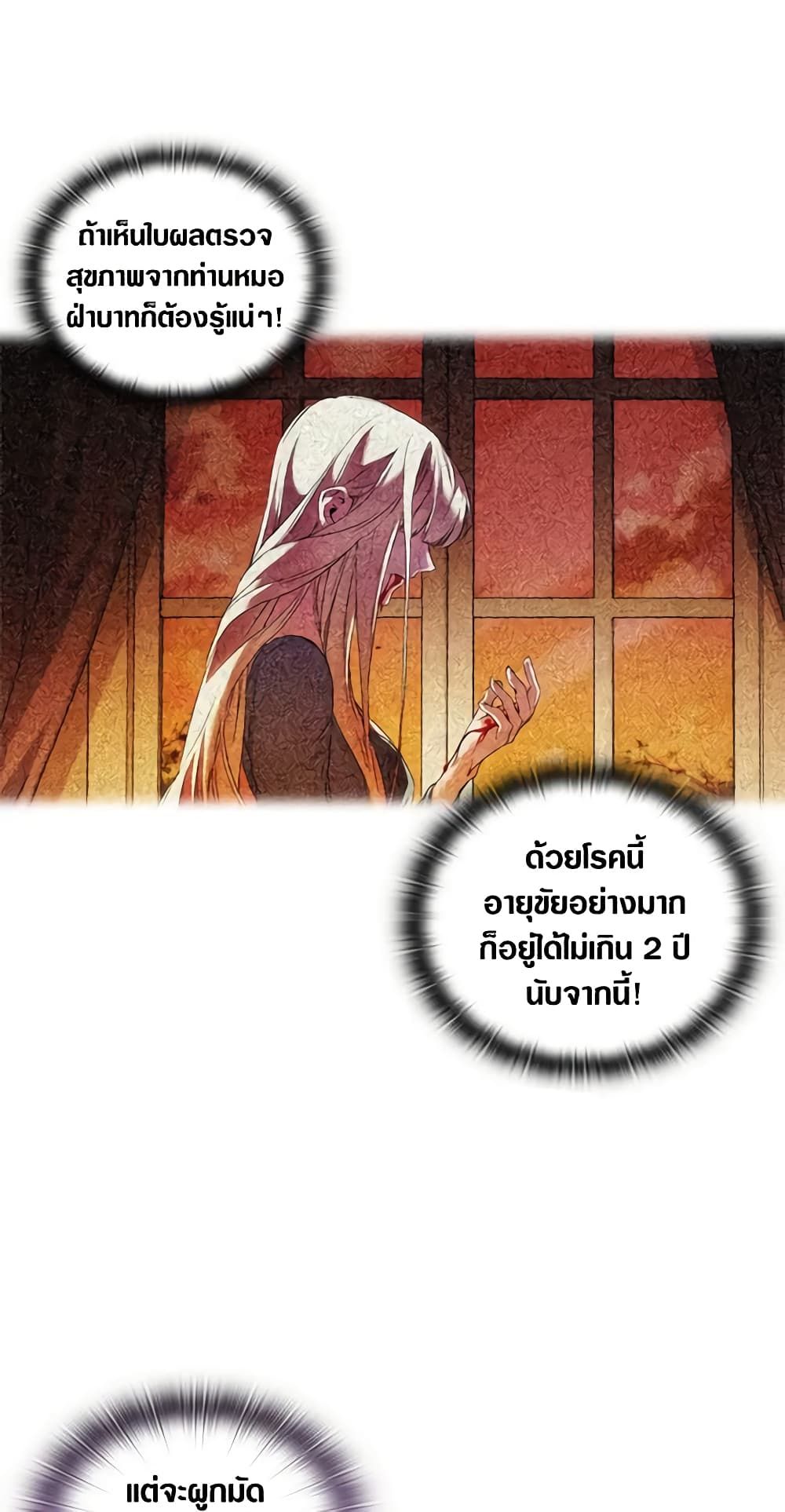 When the Villainess Is in Love ตอนที่ 6 6