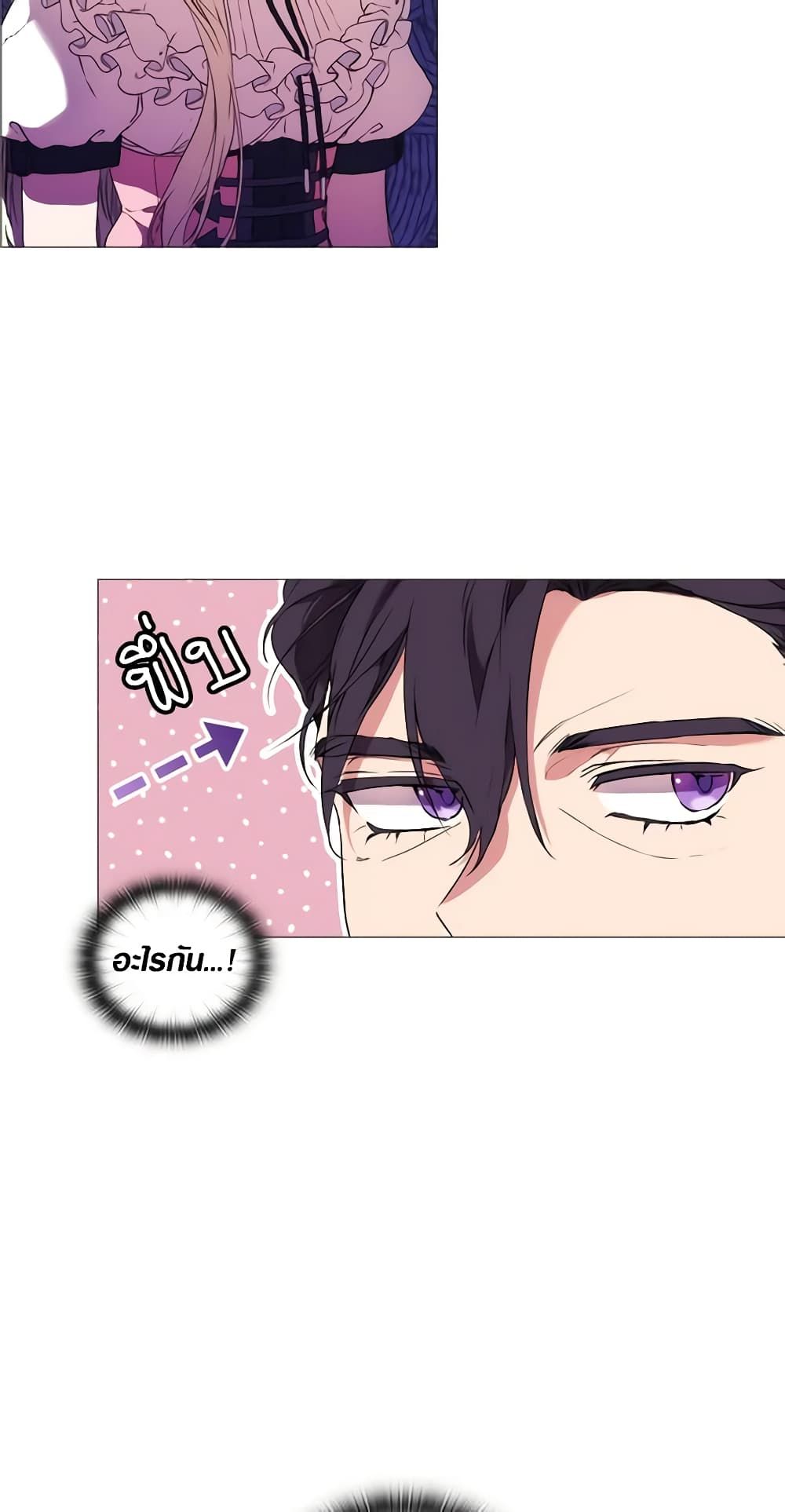 When the Villainess Is in Love ตอนที่ 6 8