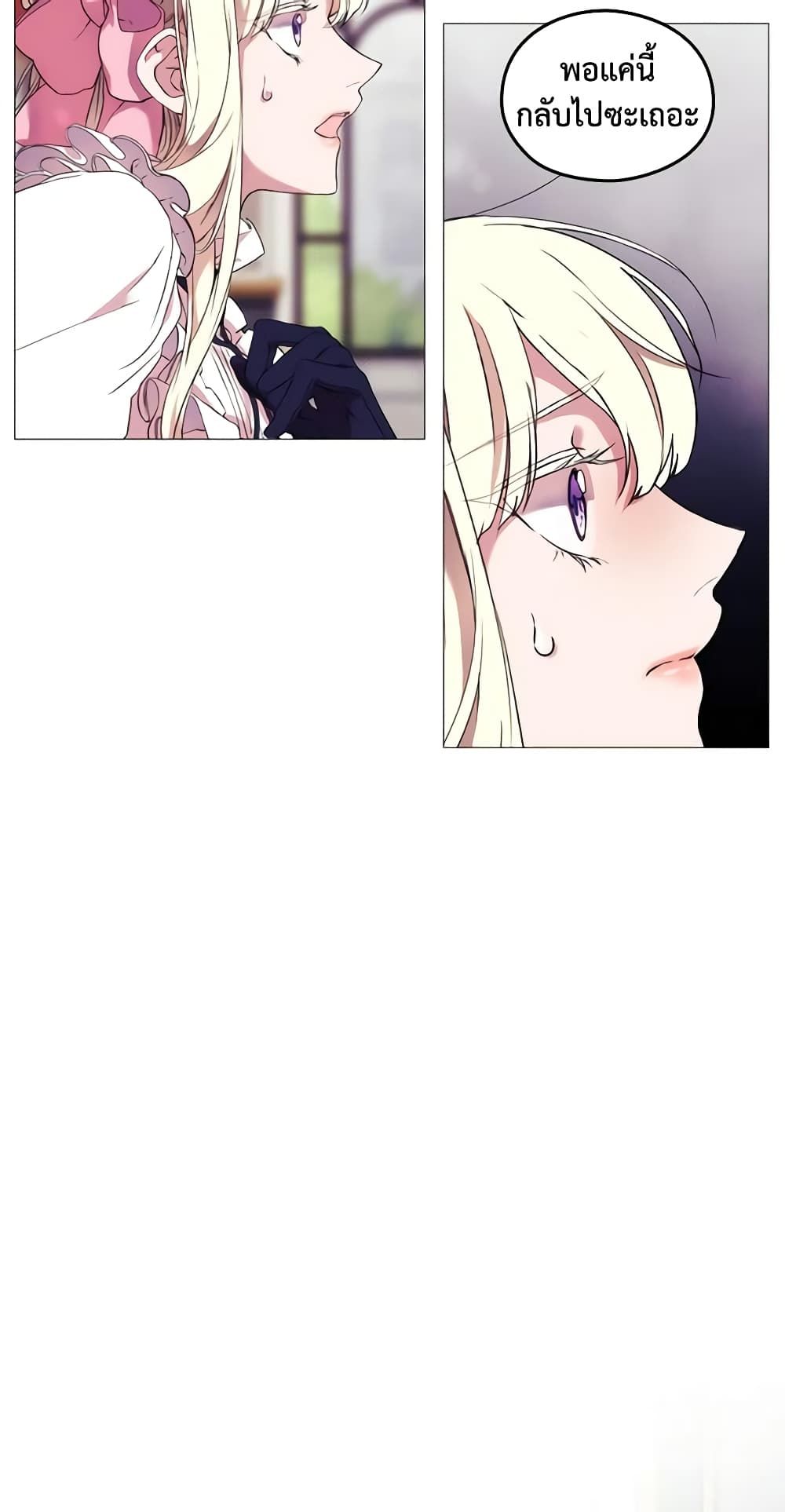 When the Villainess Is in Love ตอนที่ 6 10