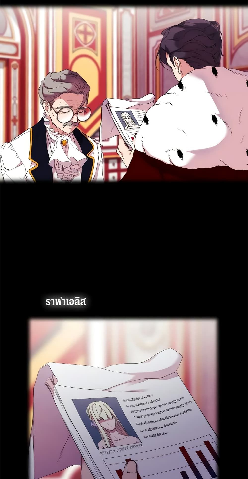 When the Villainess Is in Love ตอนที่ 6 16