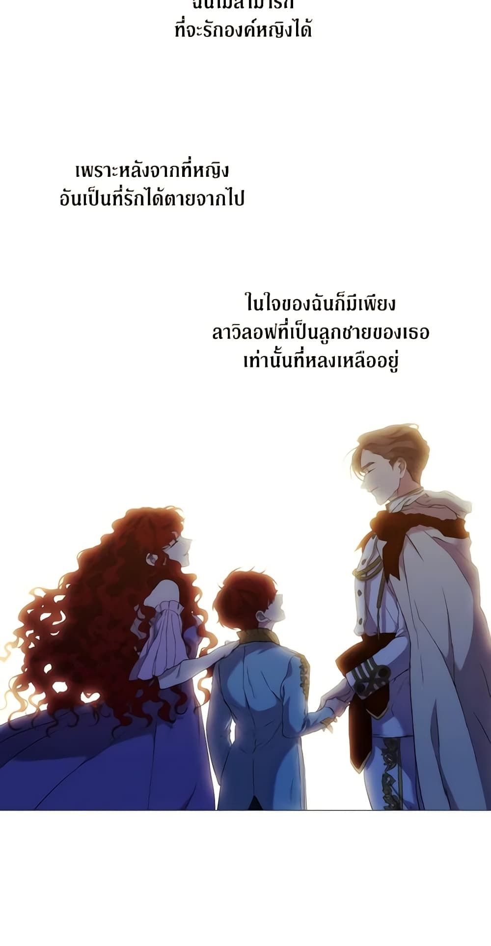 When the Villainess Is in Love ตอนที่ 6 18