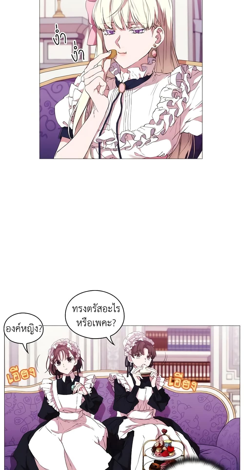 When the Villainess Is in Love ตอนที่ 6 39