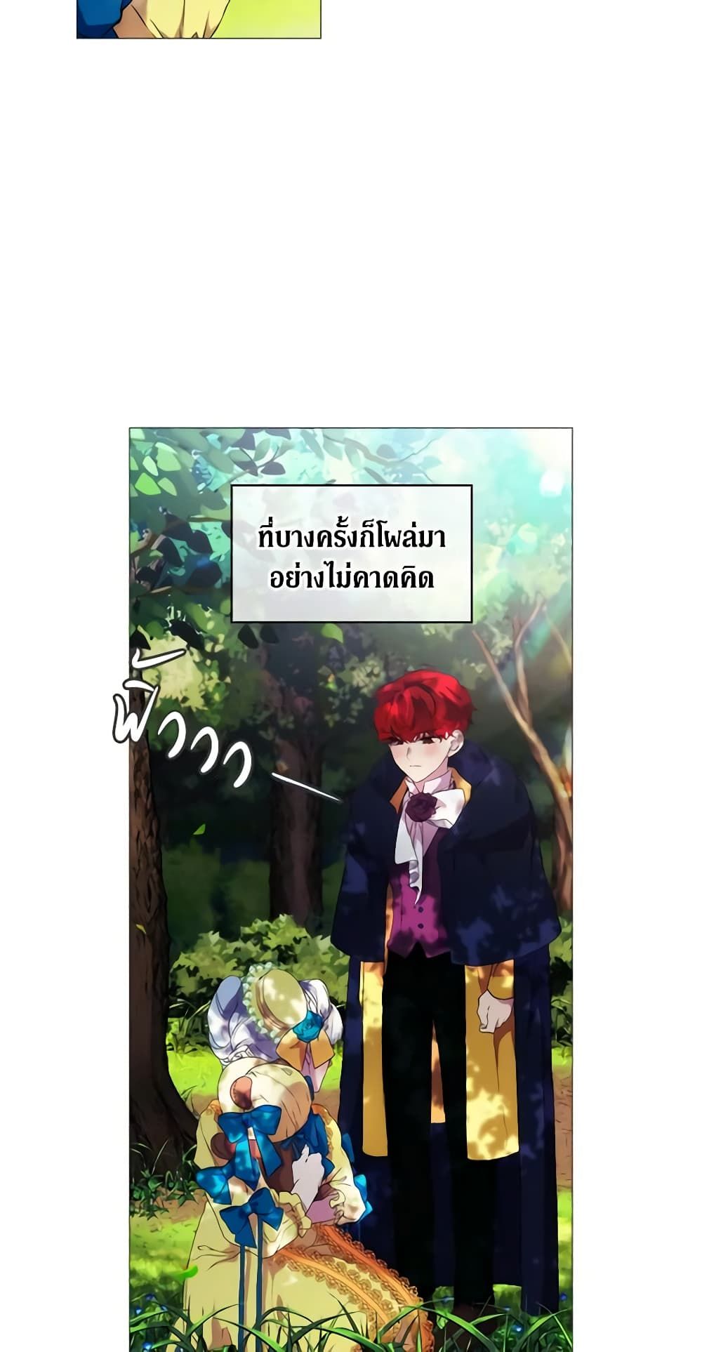 When the Villainess Is in Love ตอนที่ 6 33