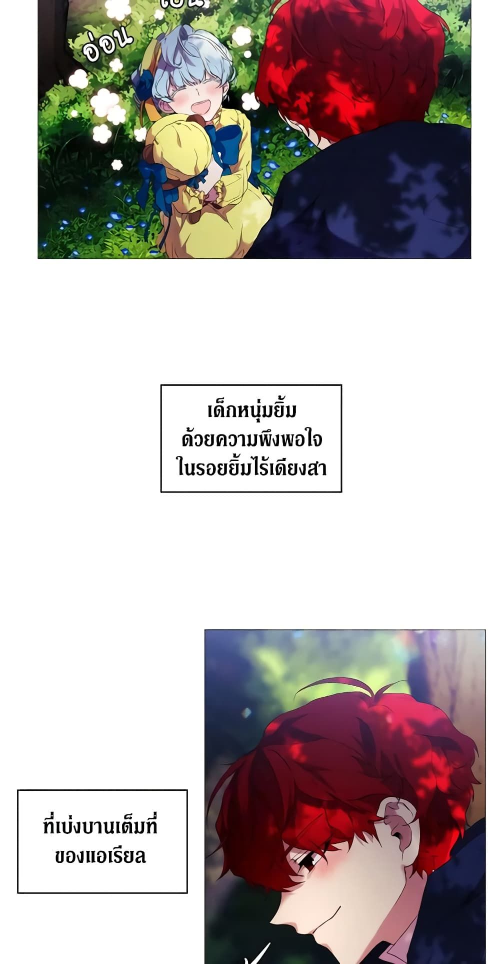 When the Villainess Is in Love ตอนที่ 6 36