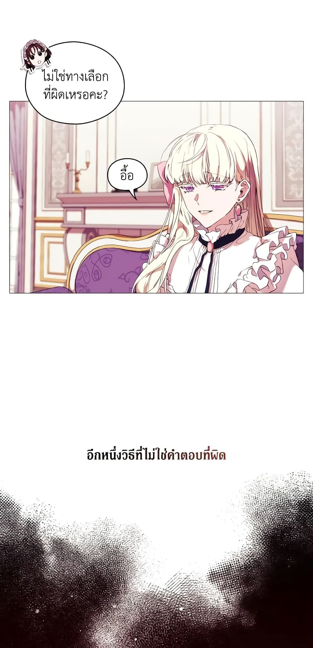 When the Villainess Is in Love ตอนที่ 7 7