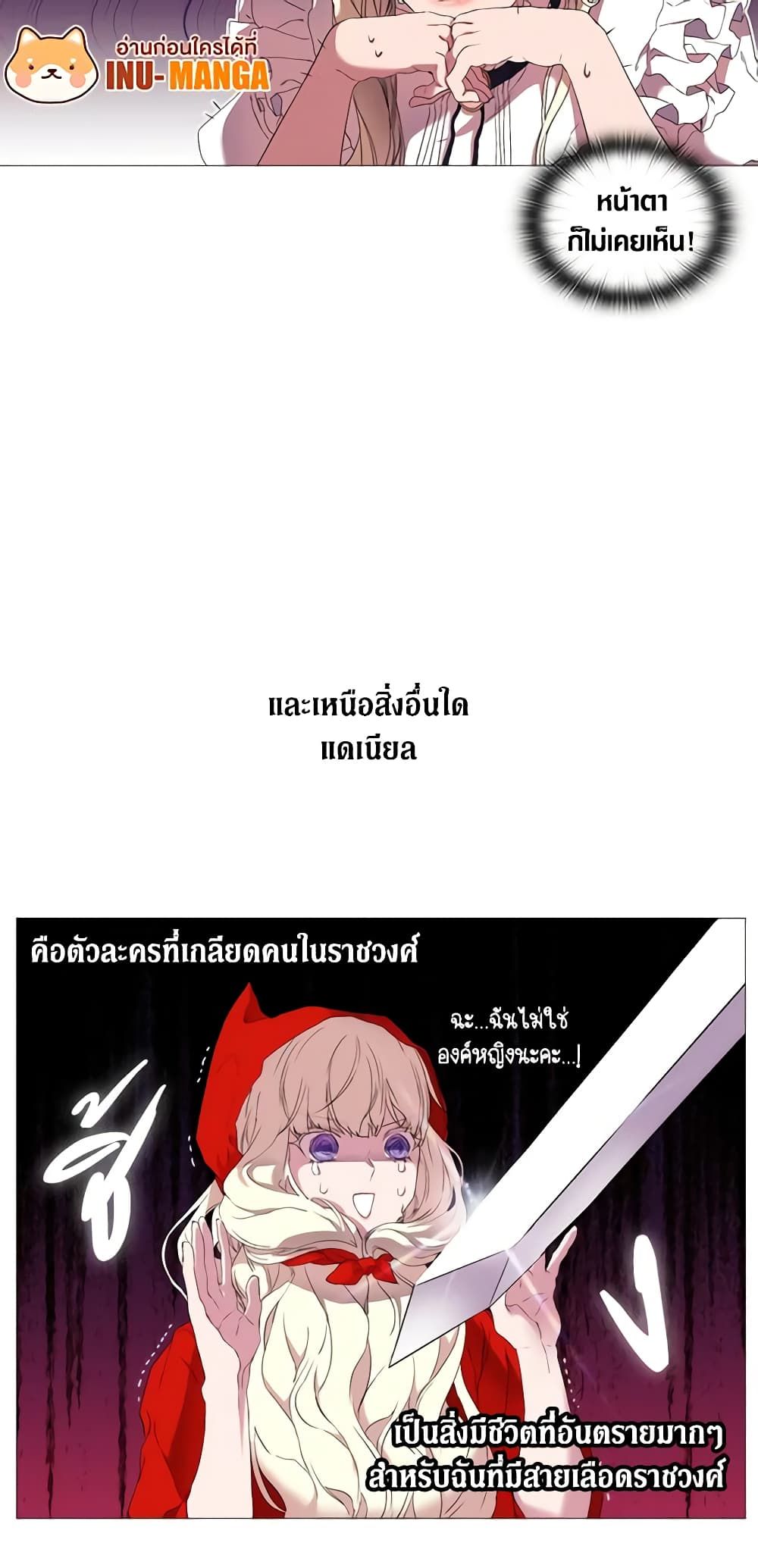 When the Villainess Is in Love ตอนที่ 7 16